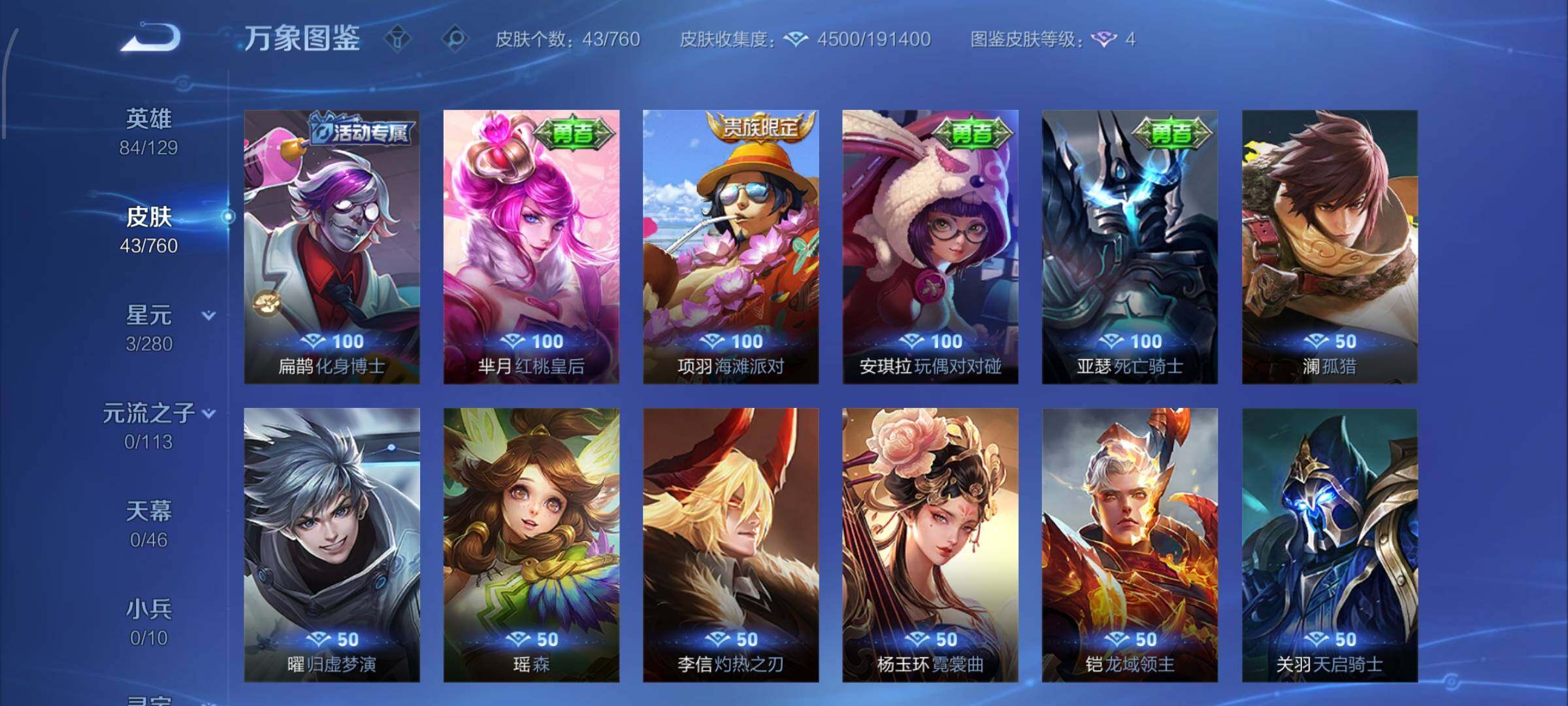 WZCMW477335王者荣耀账号详情图8