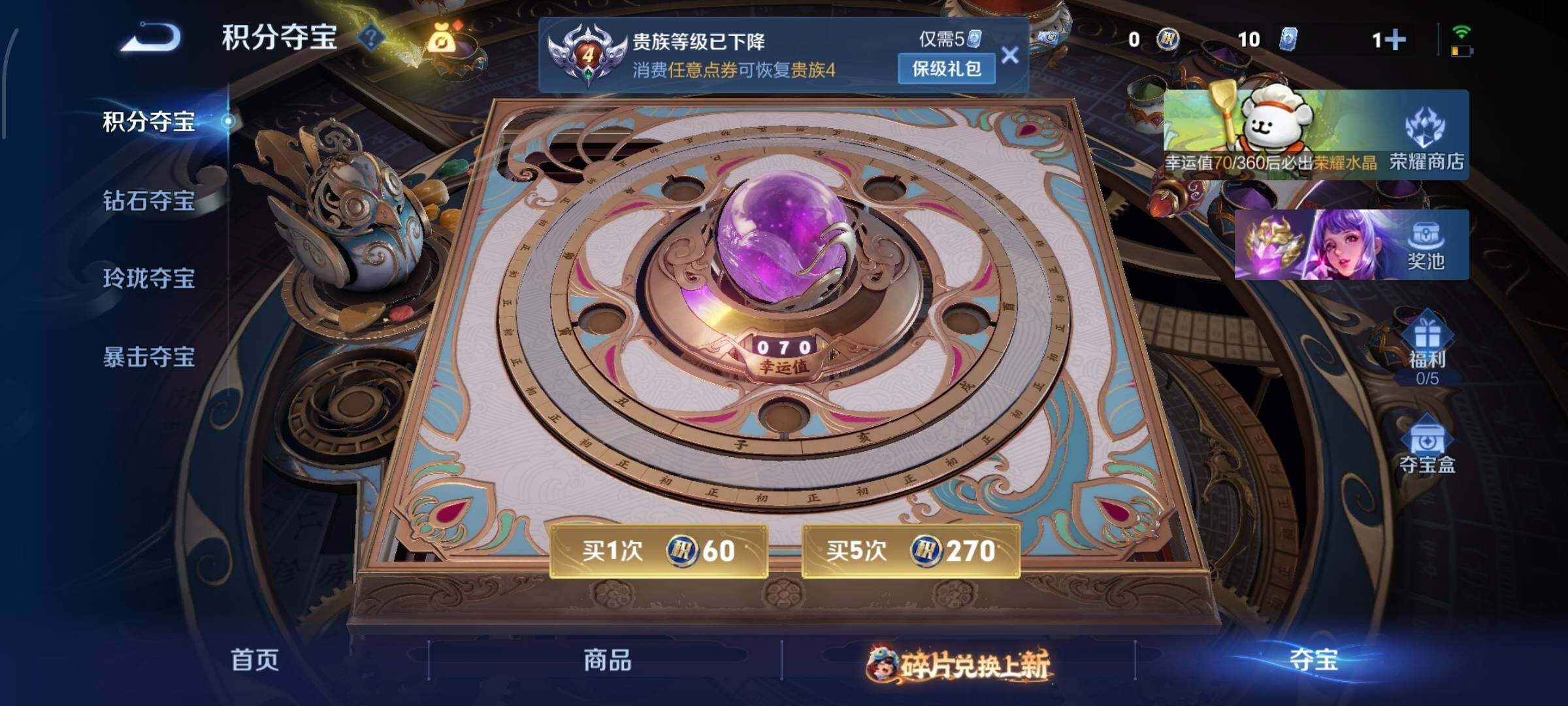 WZCMW477335王者荣耀账号详情图9