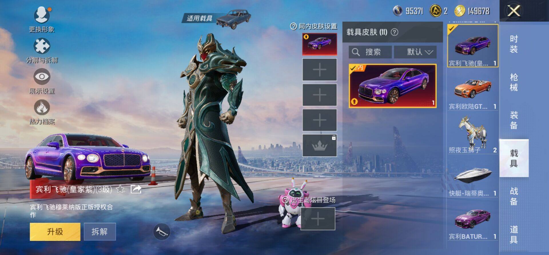 HPKG466649和平精英账号详情图3