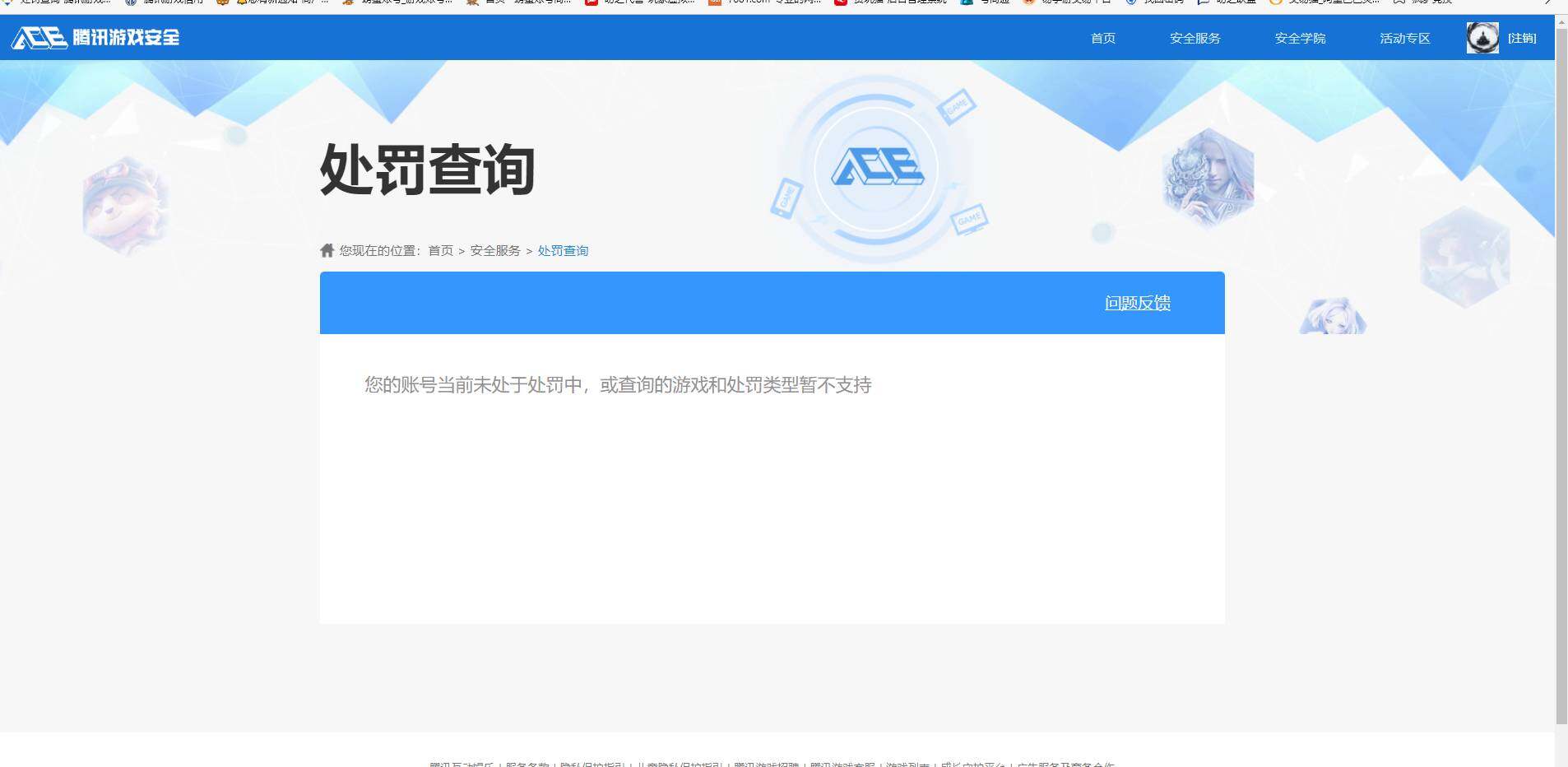 HPKG466649和平精英账号详情图4