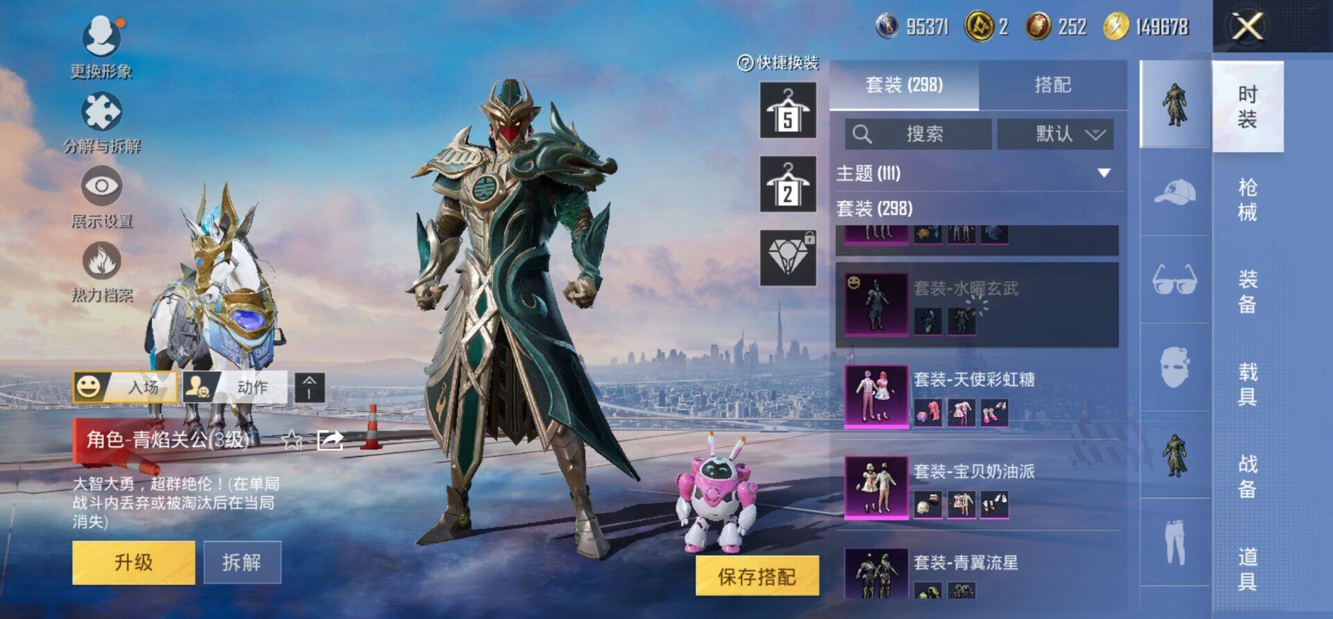 HPKG466649和平精英账号详情图5