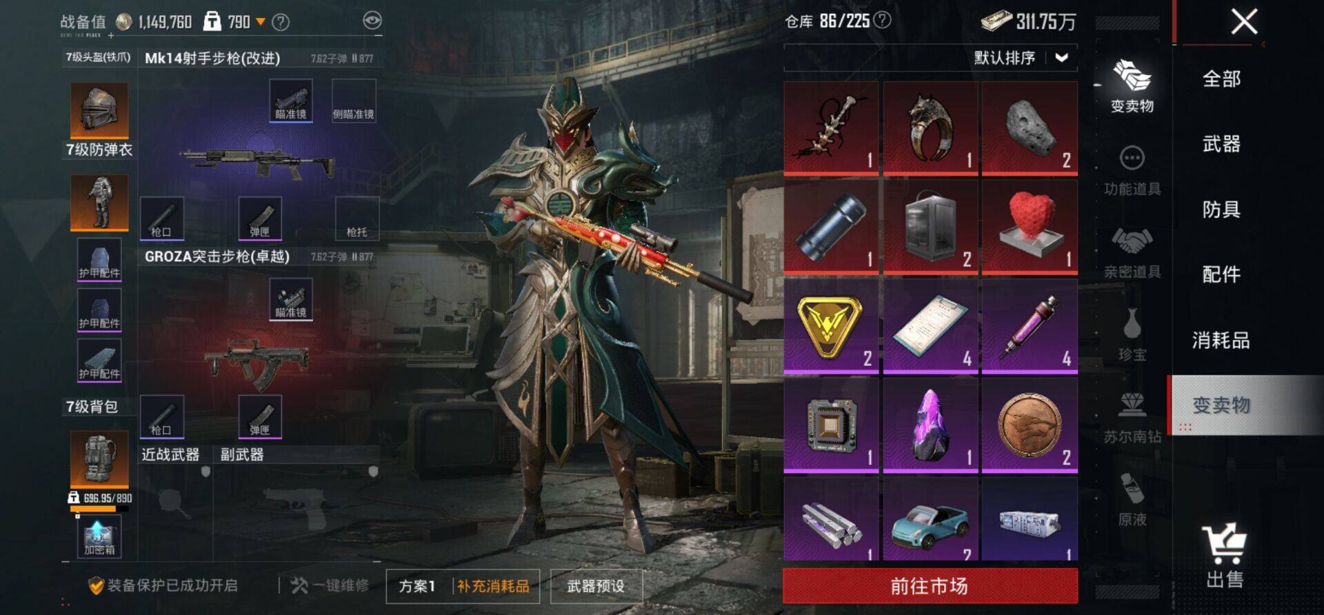 HPKG466649和平精英账号详情图7