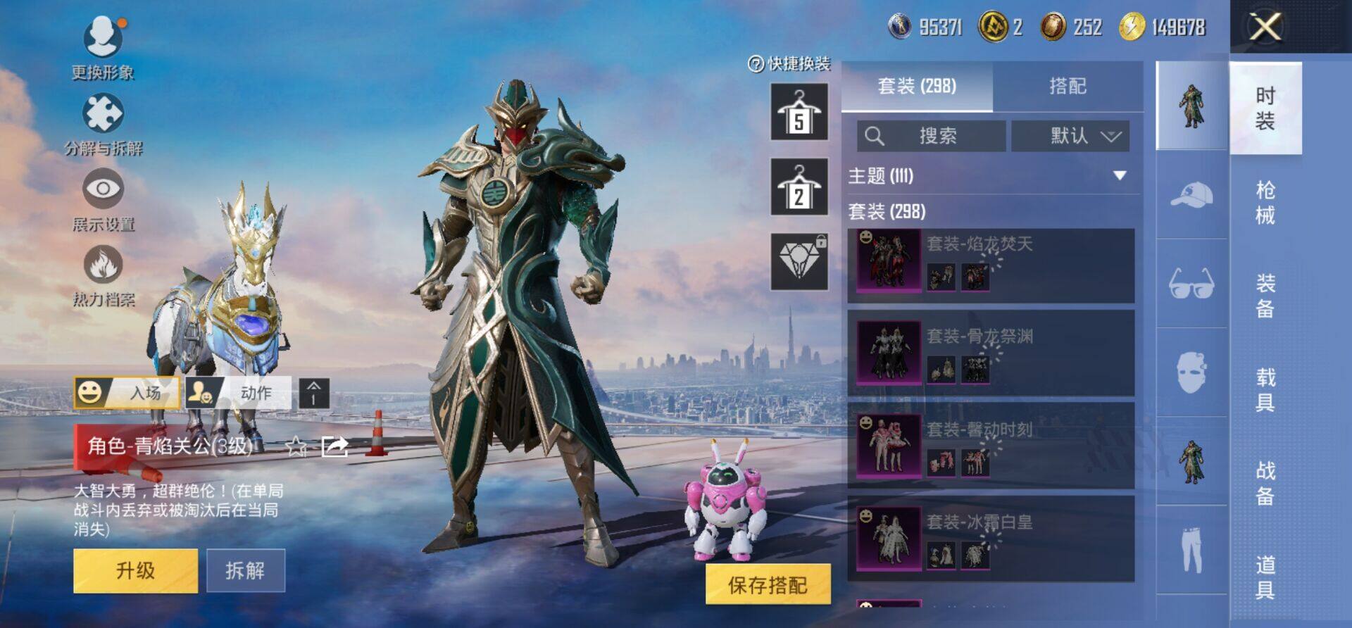 HPKG466649和平精英账号详情图9