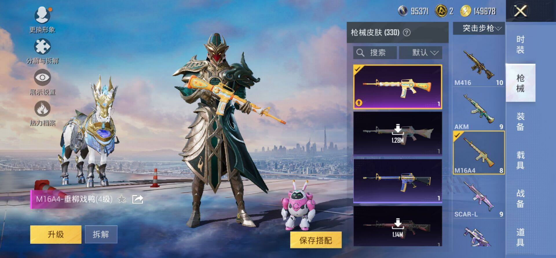 HPKG466649和平精英账号详情图17