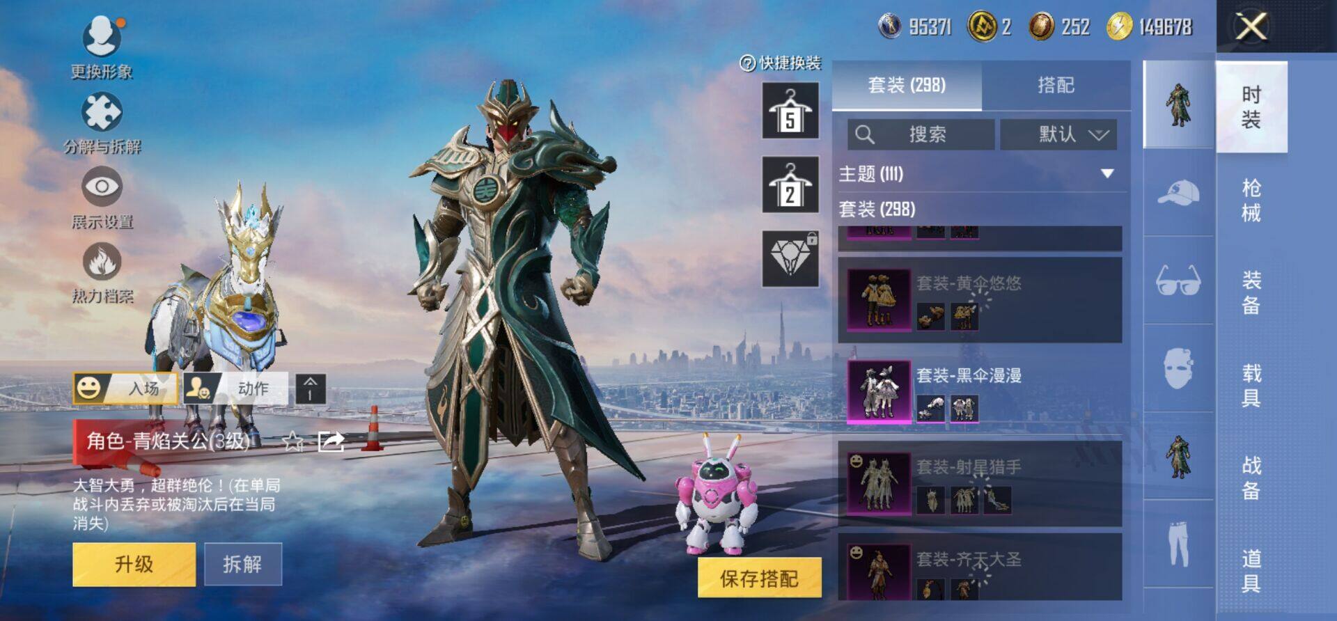 HPKG466649和平精英账号详情图18