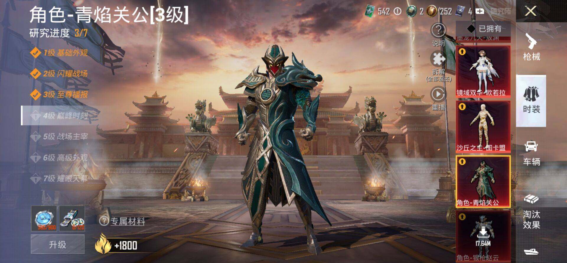 HPKG466649和平精英账号详情图20