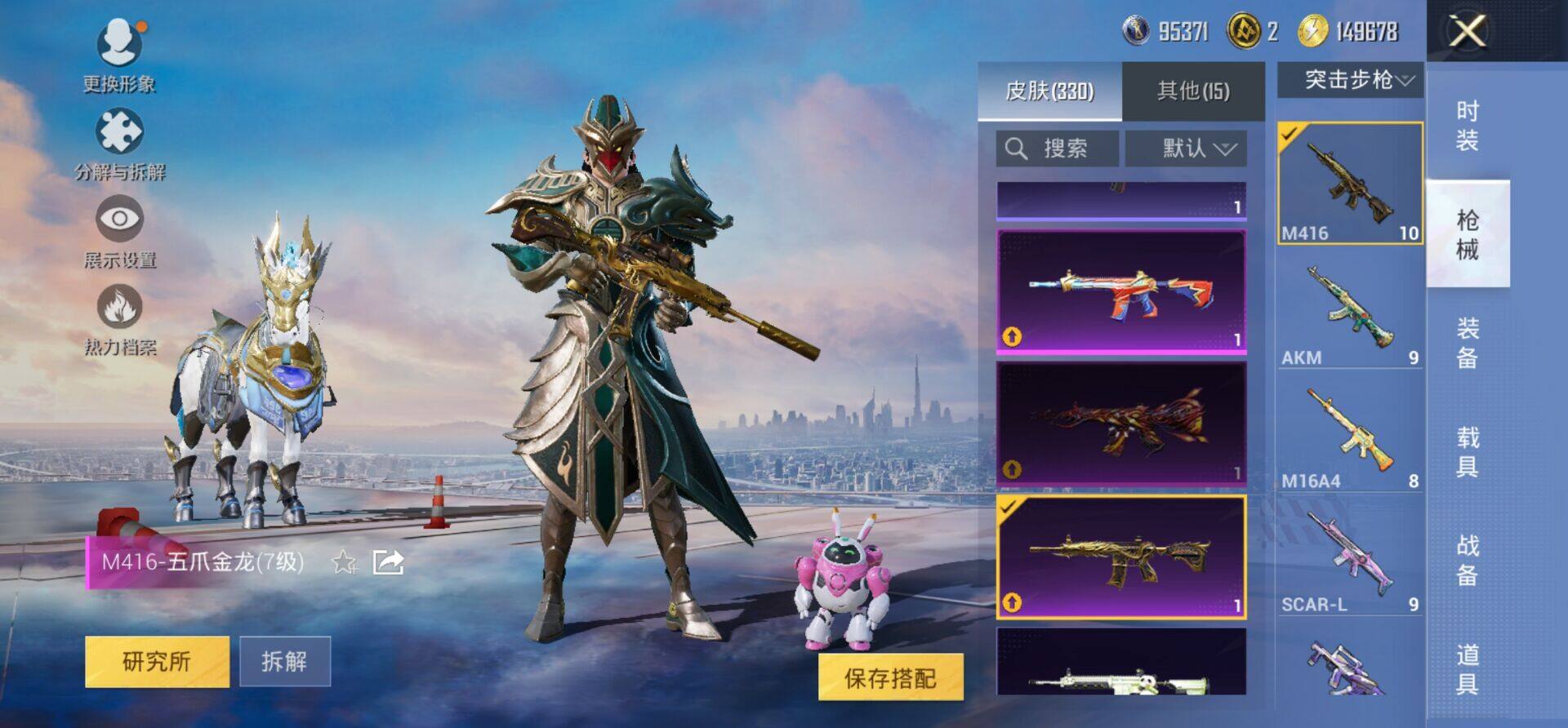 HPKG466649和平精英账号详情图24