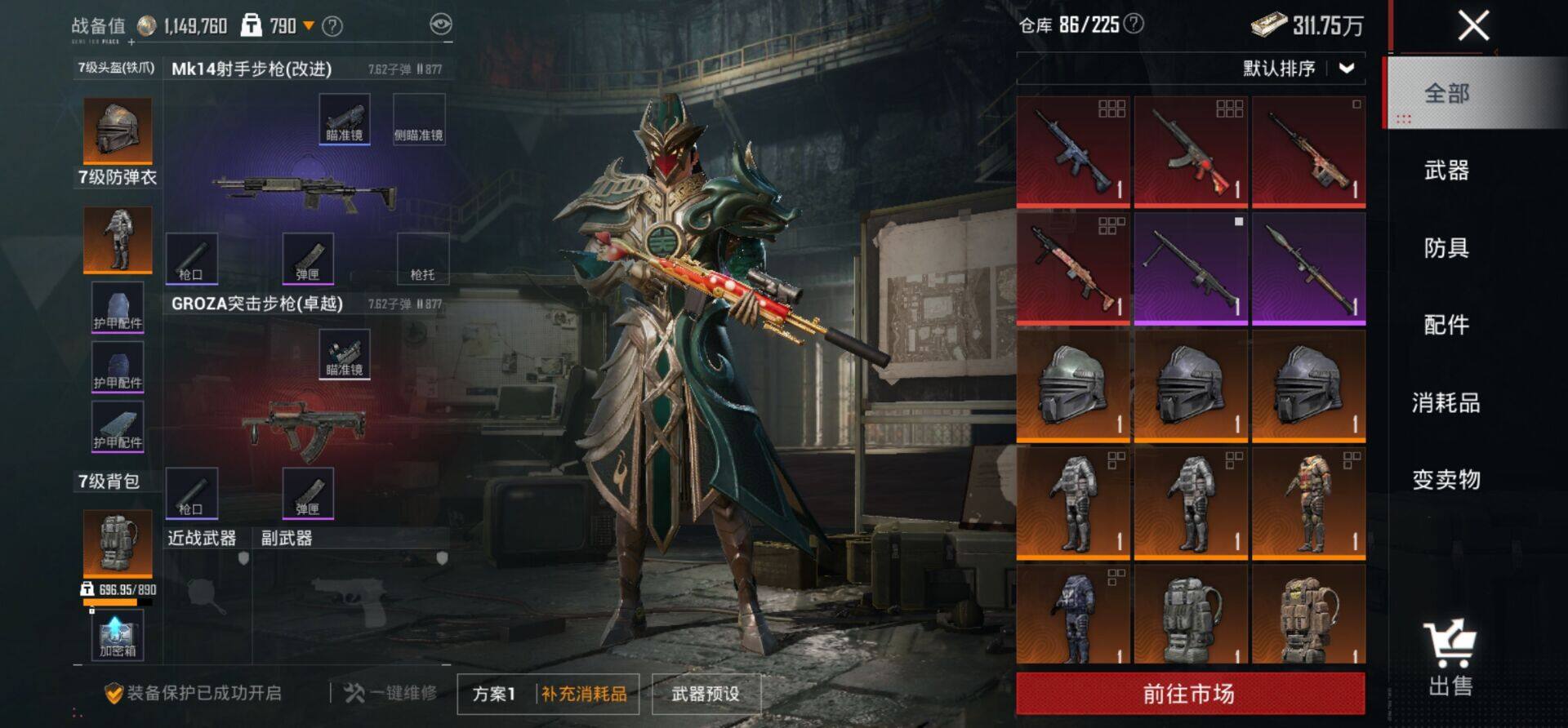 HPKG466649和平精英账号详情图26