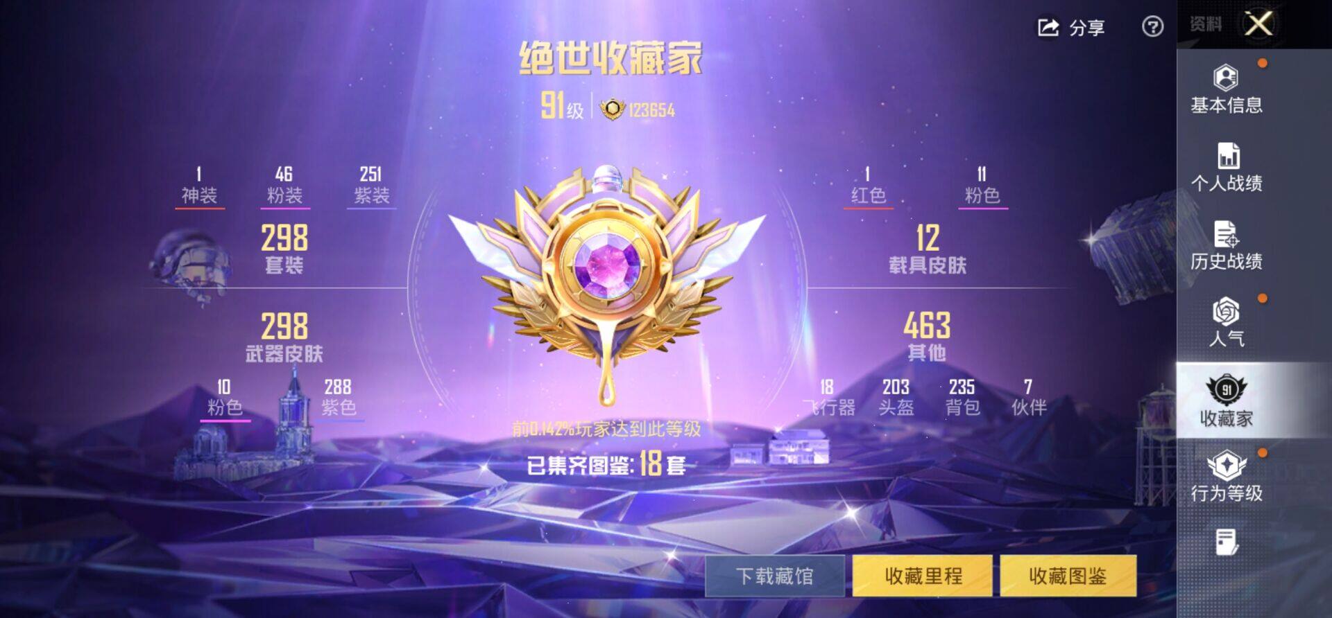 HPKG466649和平精英账号详情图27