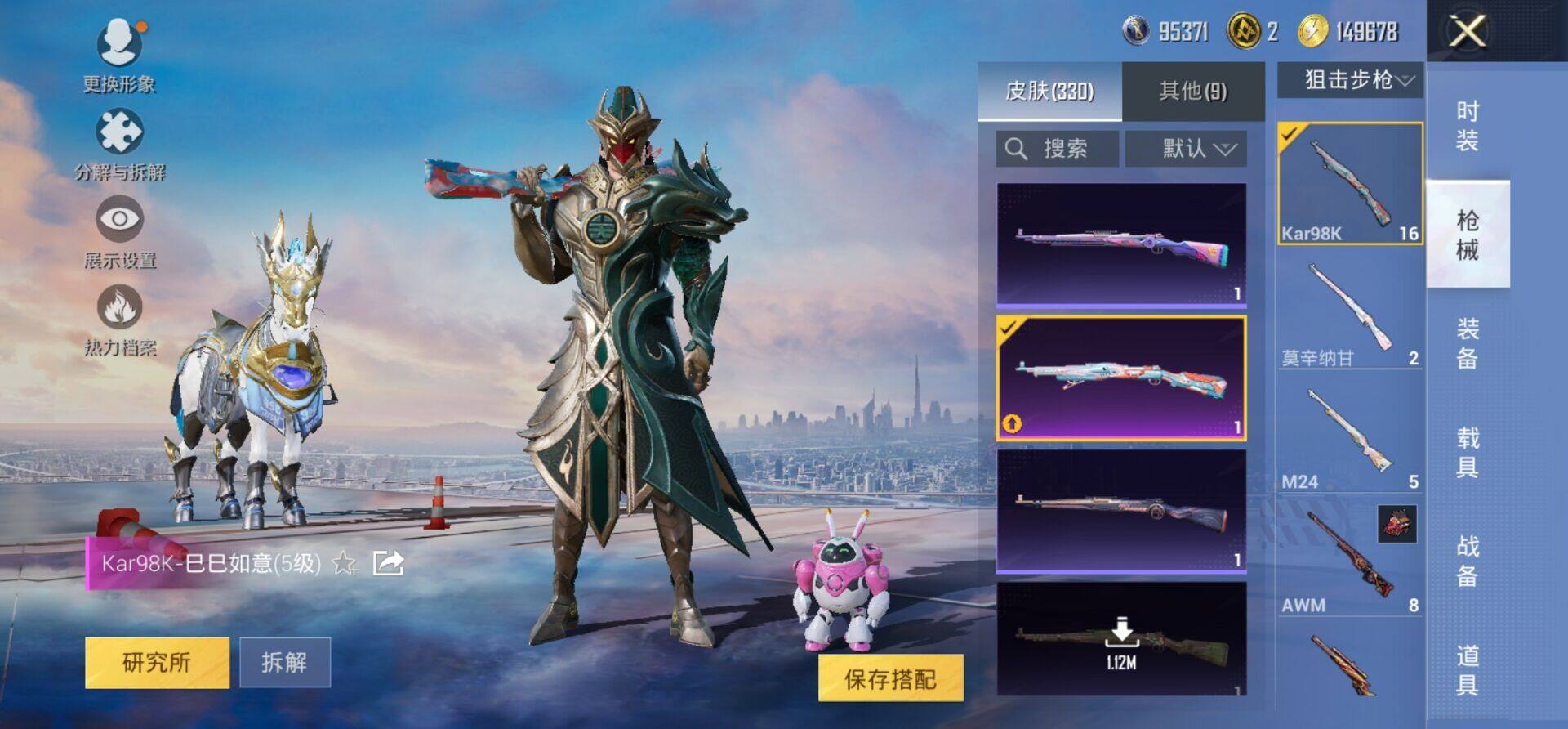 HPKG466649和平精英账号详情图28