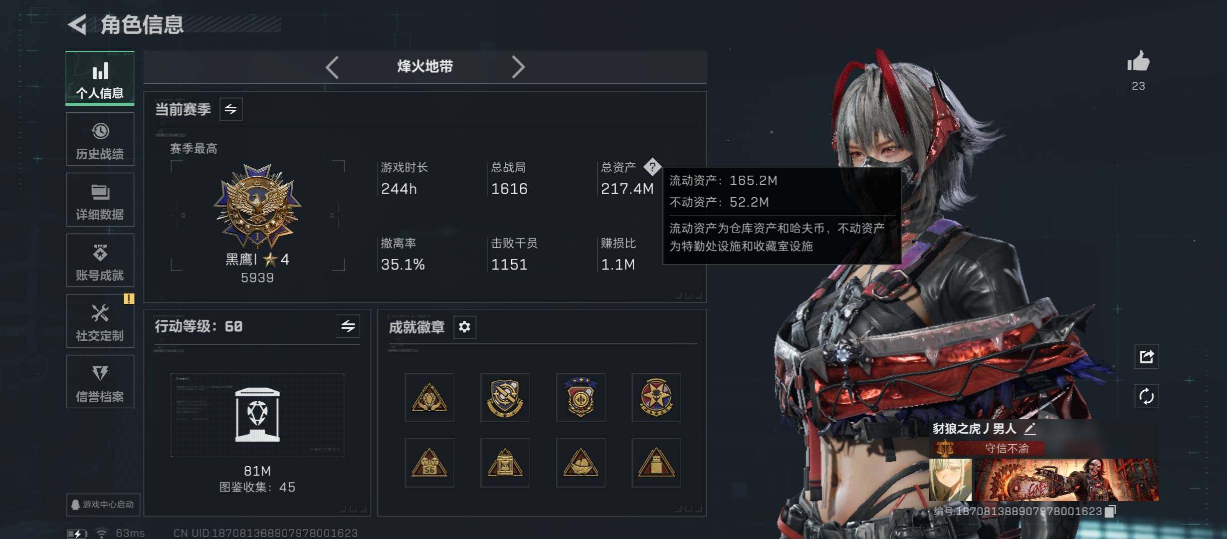 SJZCMW421060三角洲行动账号详情图2 SJZCMW421060三角洲行动账号详情图2