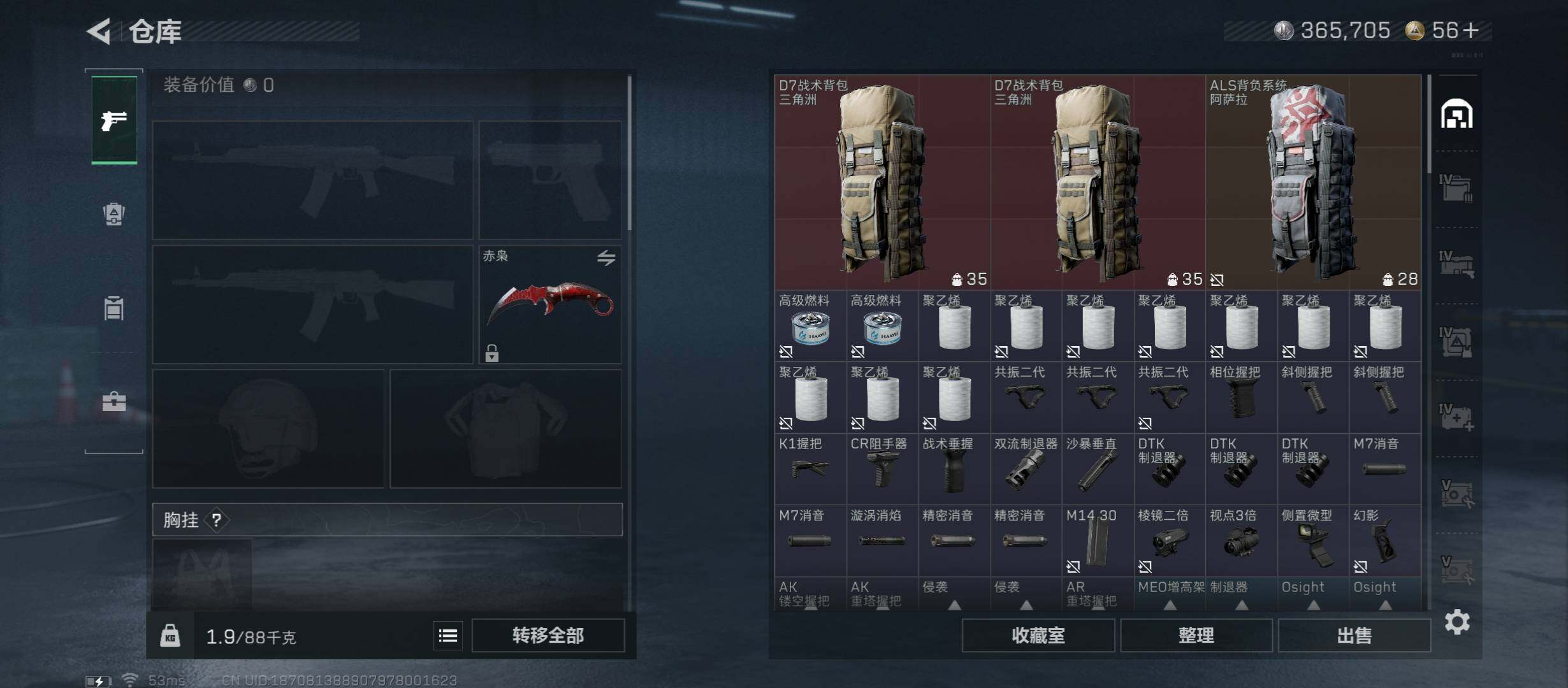 SJZCMW421060三角洲行动账号详情图12 SJZCMW421060三角洲行动账号详情图12