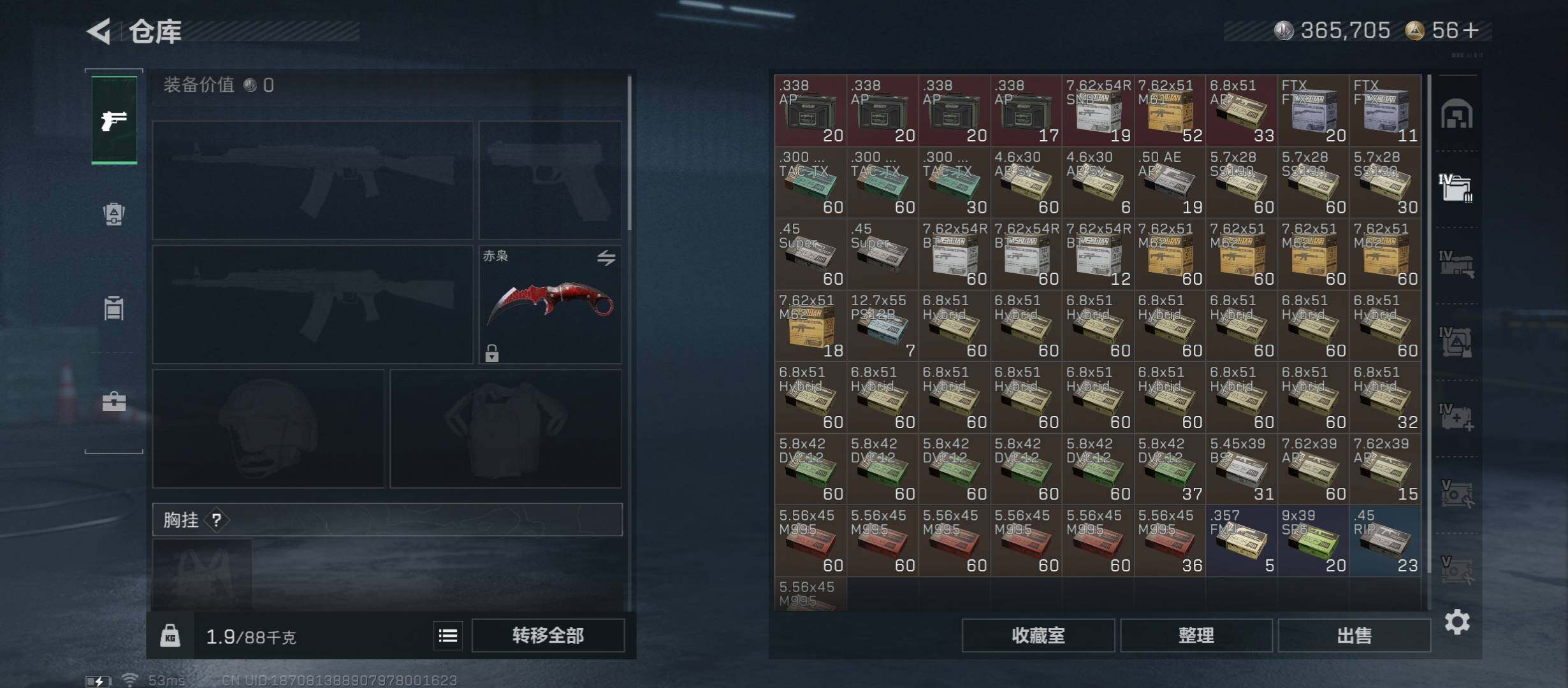 SJZCMW421060三角洲行动账号详情图13 SJZCMW421060三角洲行动账号详情图13