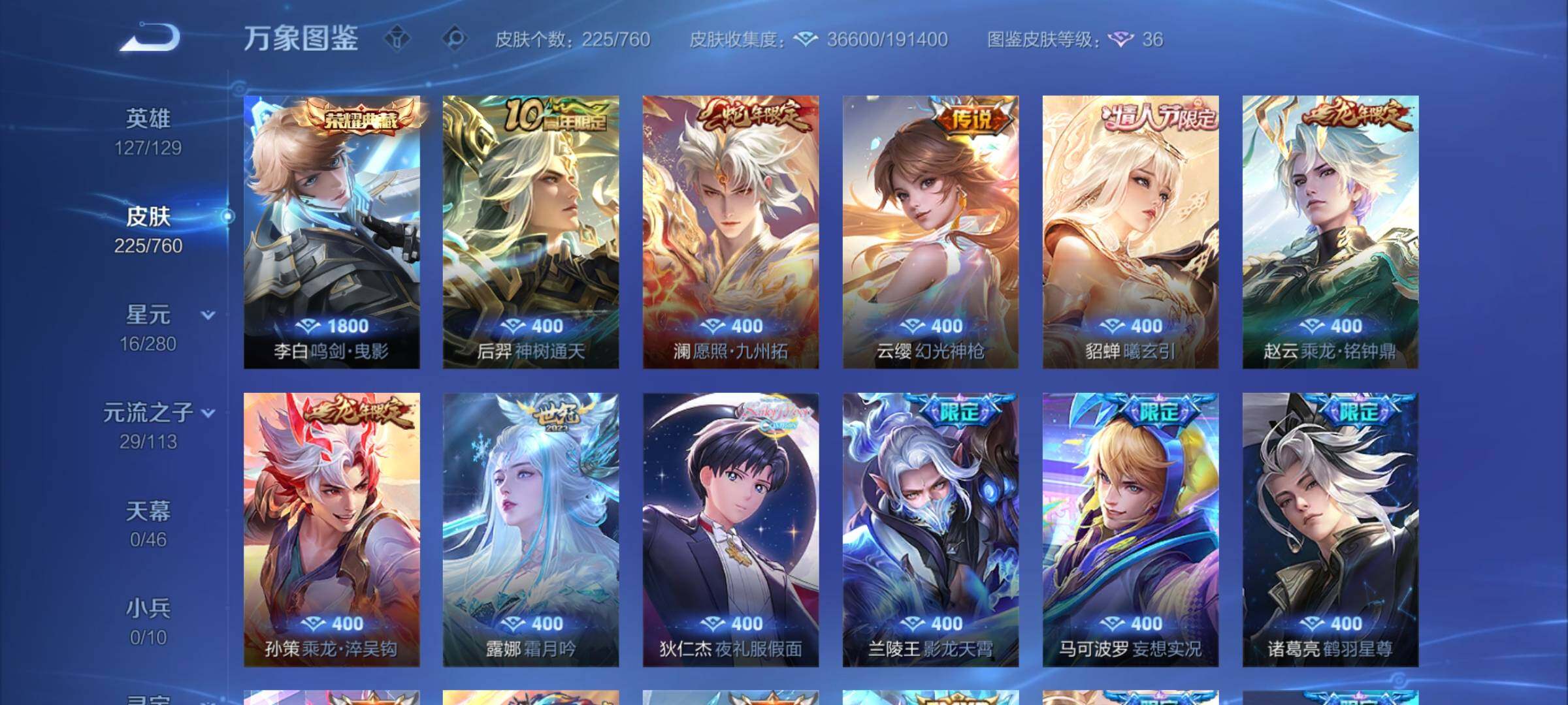 WZCMW477331王者荣耀账号详情图6 WZCMW477331王者荣耀账号详情图6