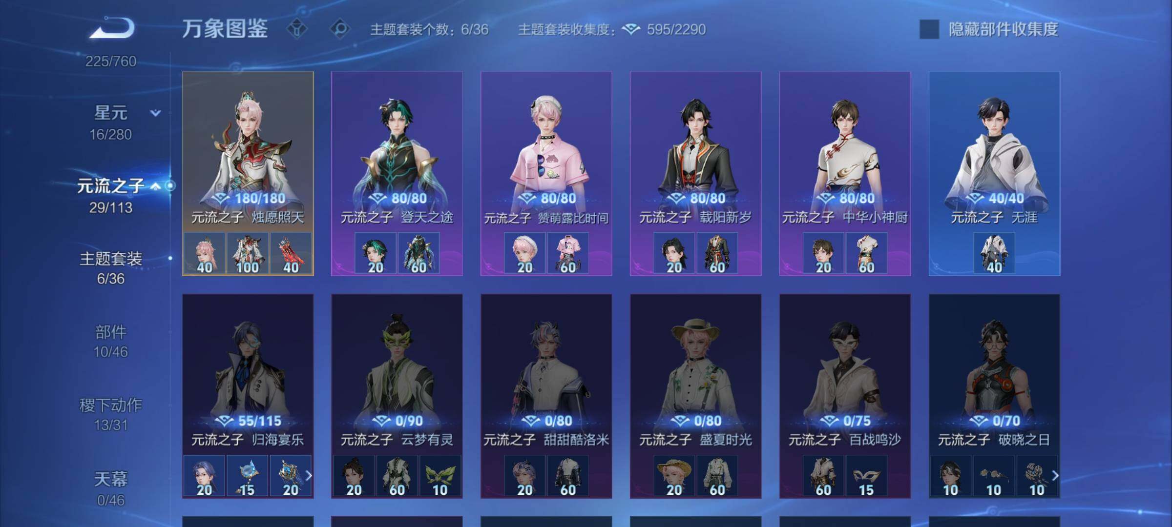 WZCMW477331王者荣耀账号详情图12 WZCMW477331王者荣耀账号详情图12