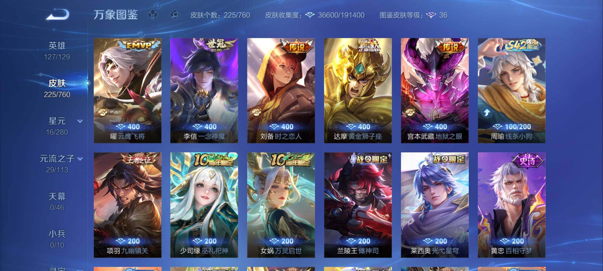 WZCMW477331王者荣耀账号详情图9 WZCMW477331王者荣耀账号详情图9