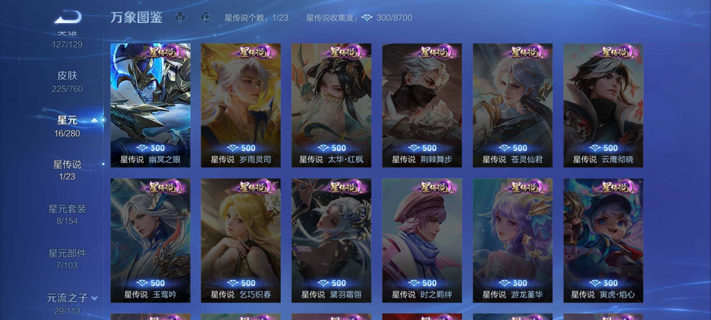 WZCMW477331王者荣耀账号详情图10 WZCMW477331王者荣耀账号详情图10