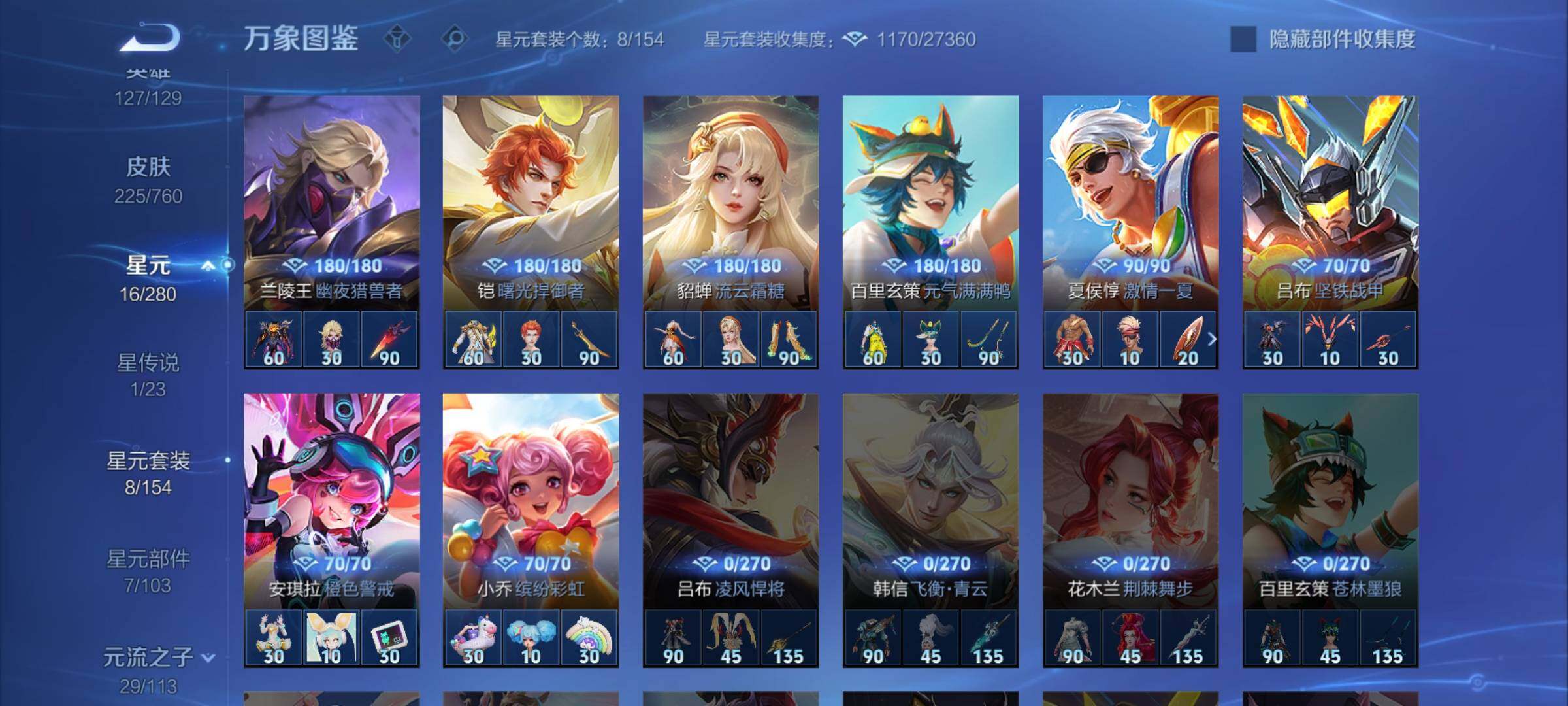 WZCMW477331王者荣耀账号详情图11 WZCMW477331王者荣耀账号详情图11