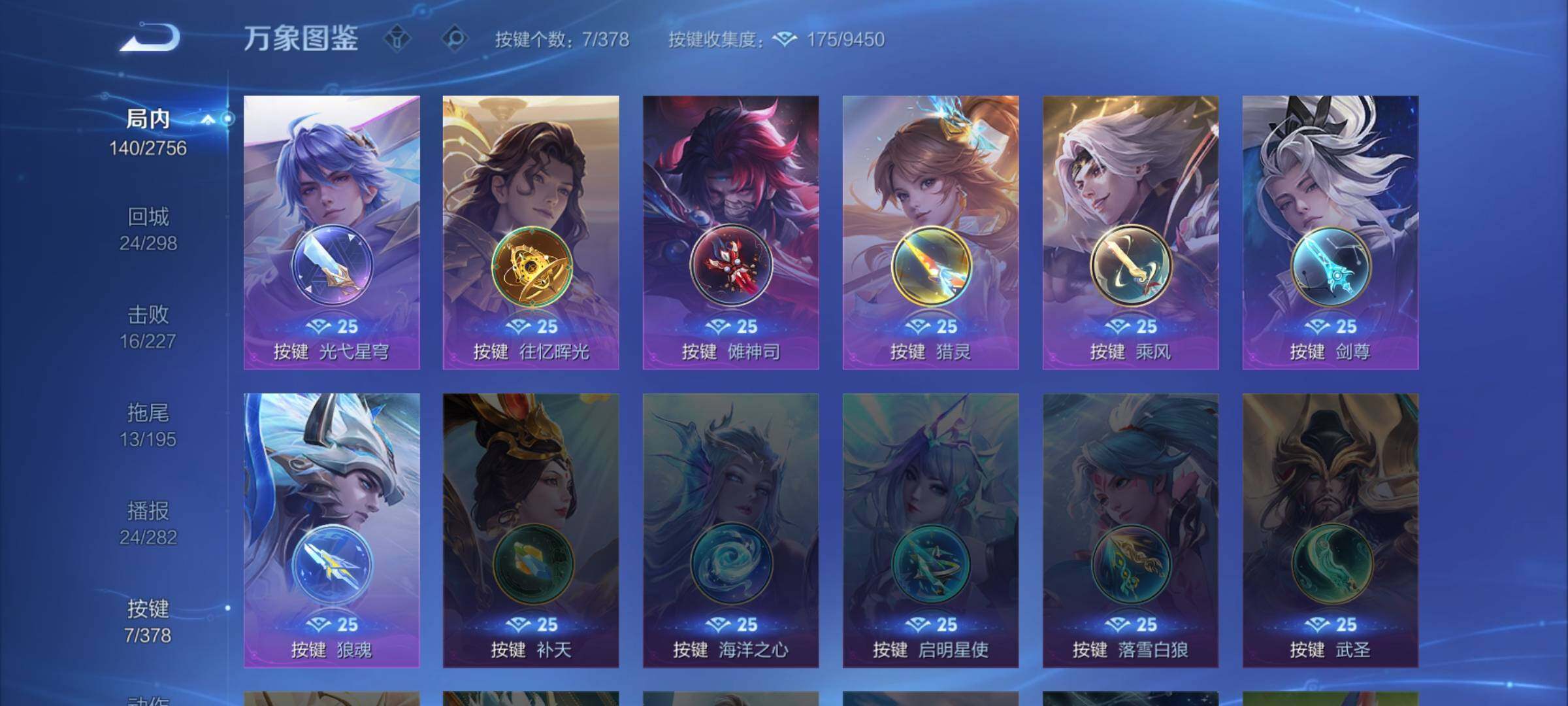 WZCMW477331王者荣耀账号详情图13 WZCMW477331王者荣耀账号详情图13