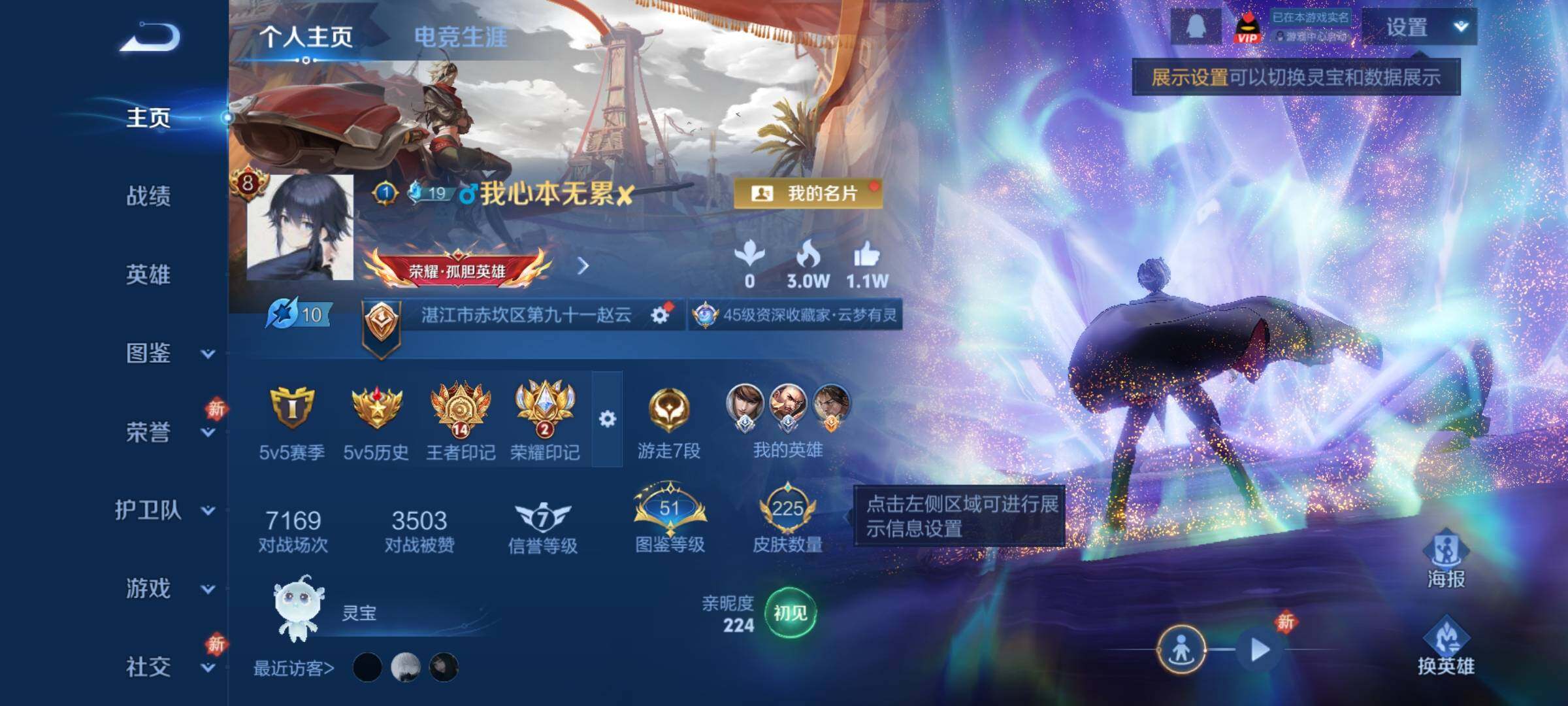 WZCMW477331王者荣耀账号详情图2 WZCMW477331王者荣耀账号详情图2