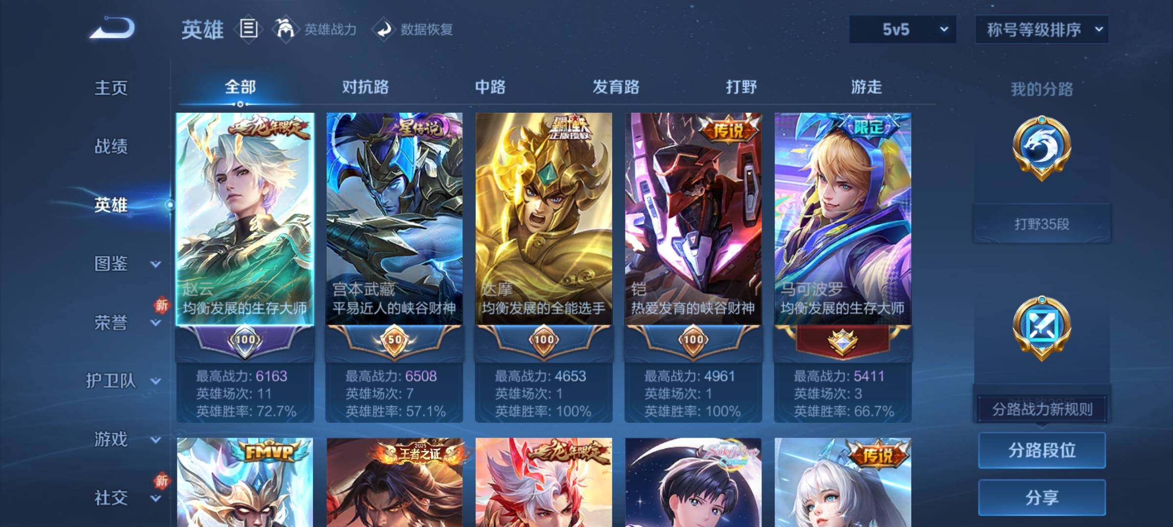 WZCMW477331王者荣耀账号详情图3 WZCMW477331王者荣耀账号详情图3