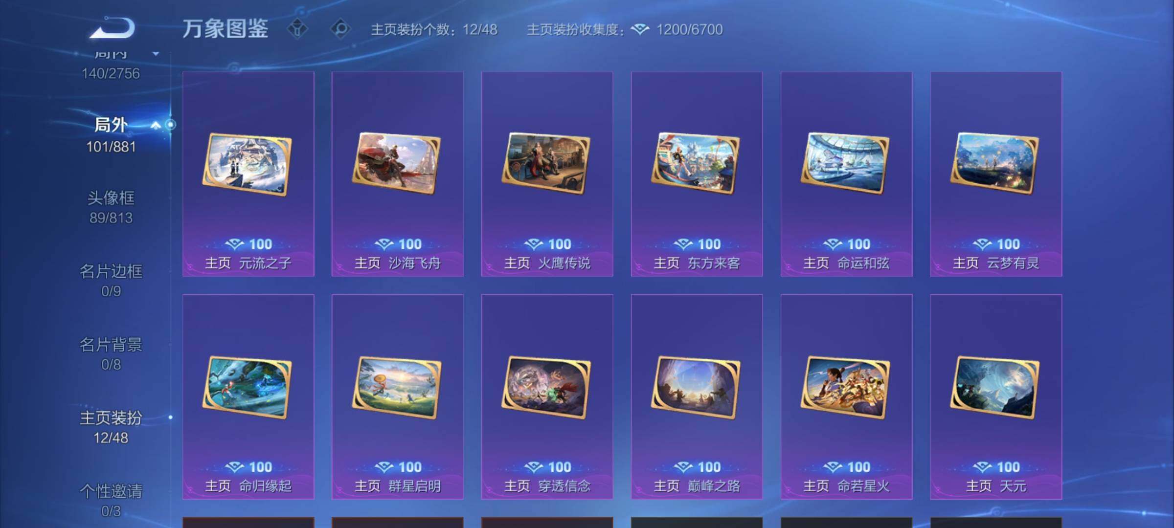 WZCMW477331王者荣耀账号详情图15 WZCMW477331王者荣耀账号详情图15