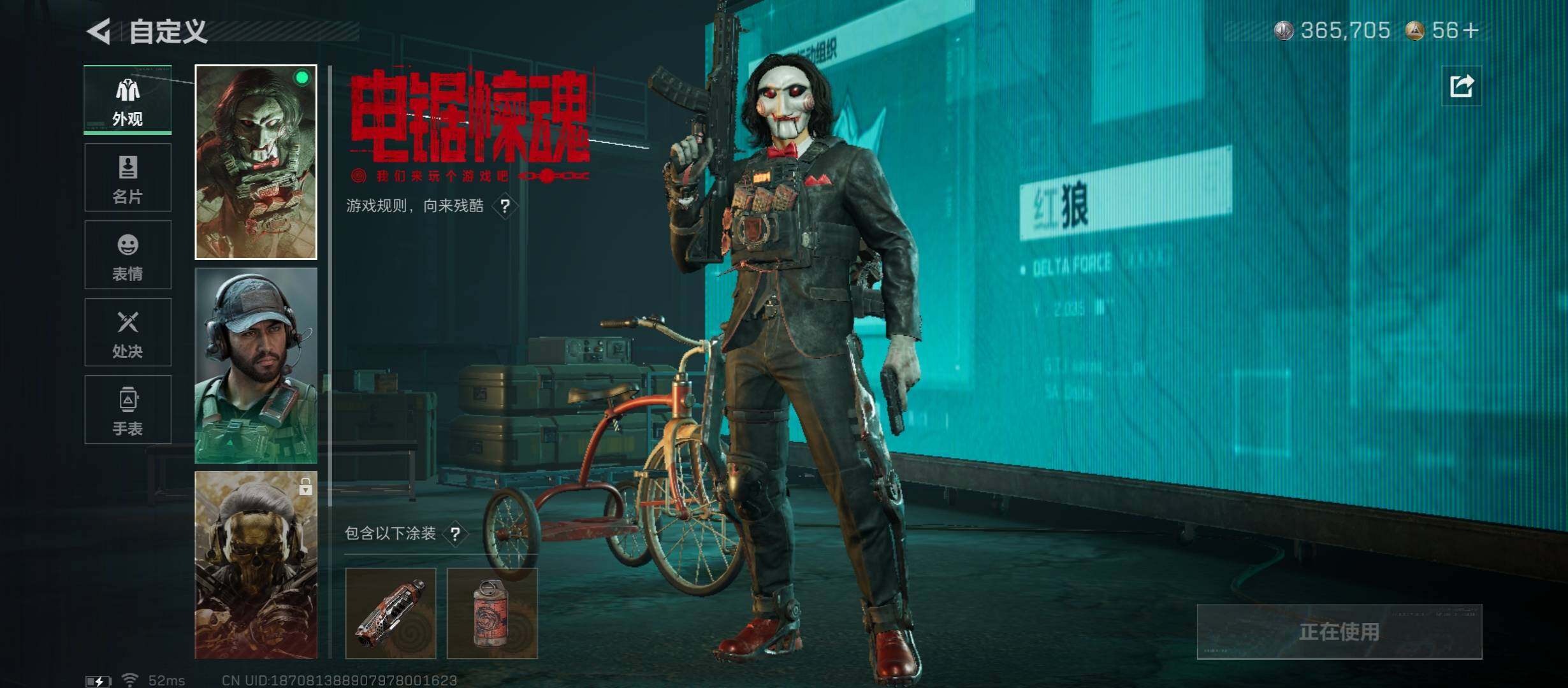 SJZCMW421060三角洲行动账号详情图5 SJZCMW421060三角洲行动账号详情图5