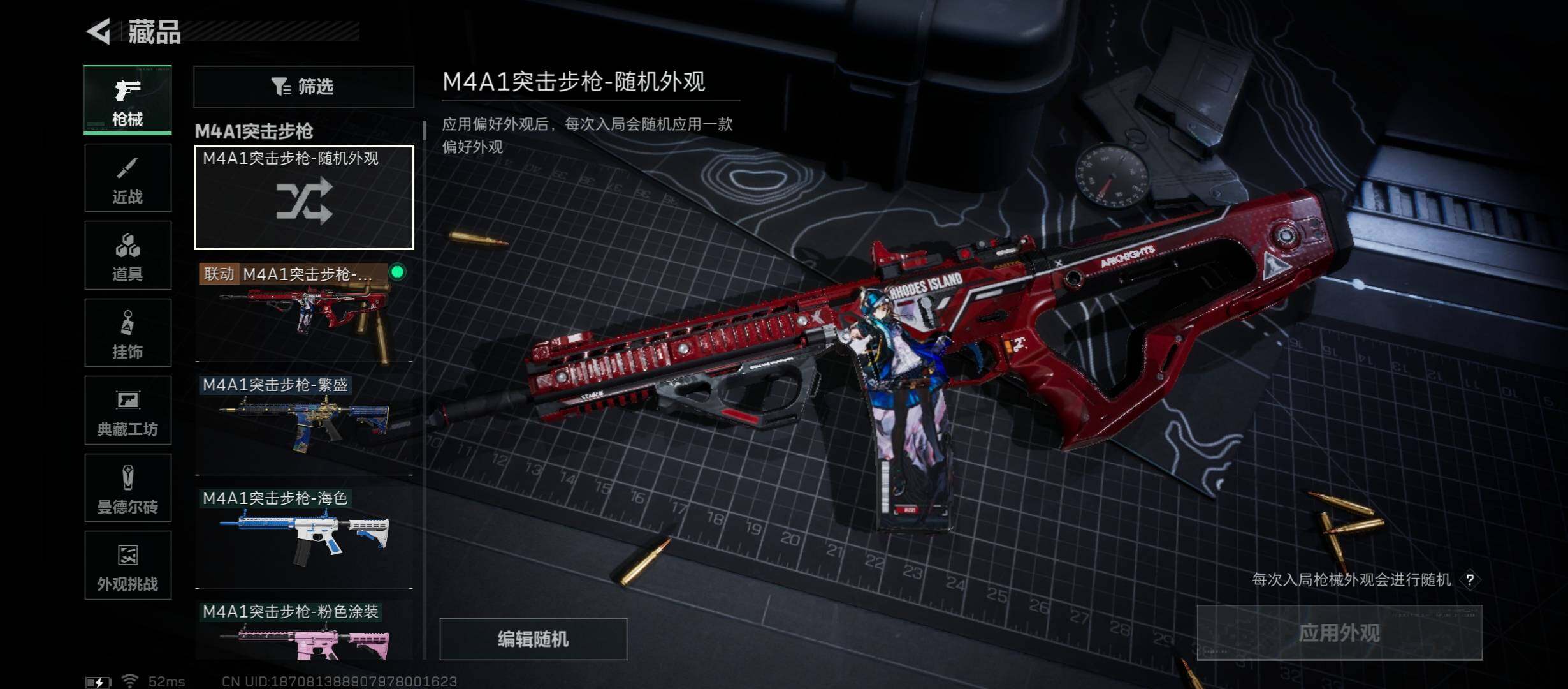 SJZCMW421060三角洲行动账号详情图9 SJZCMW421060三角洲行动账号详情图9