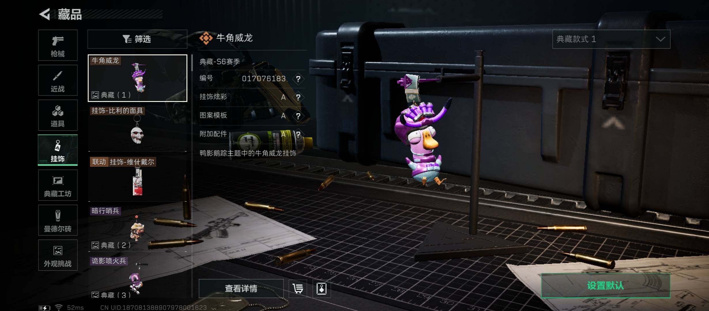 SJZCMW421060三角洲行动账号详情图10 SJZCMW421060三角洲行动账号详情图10