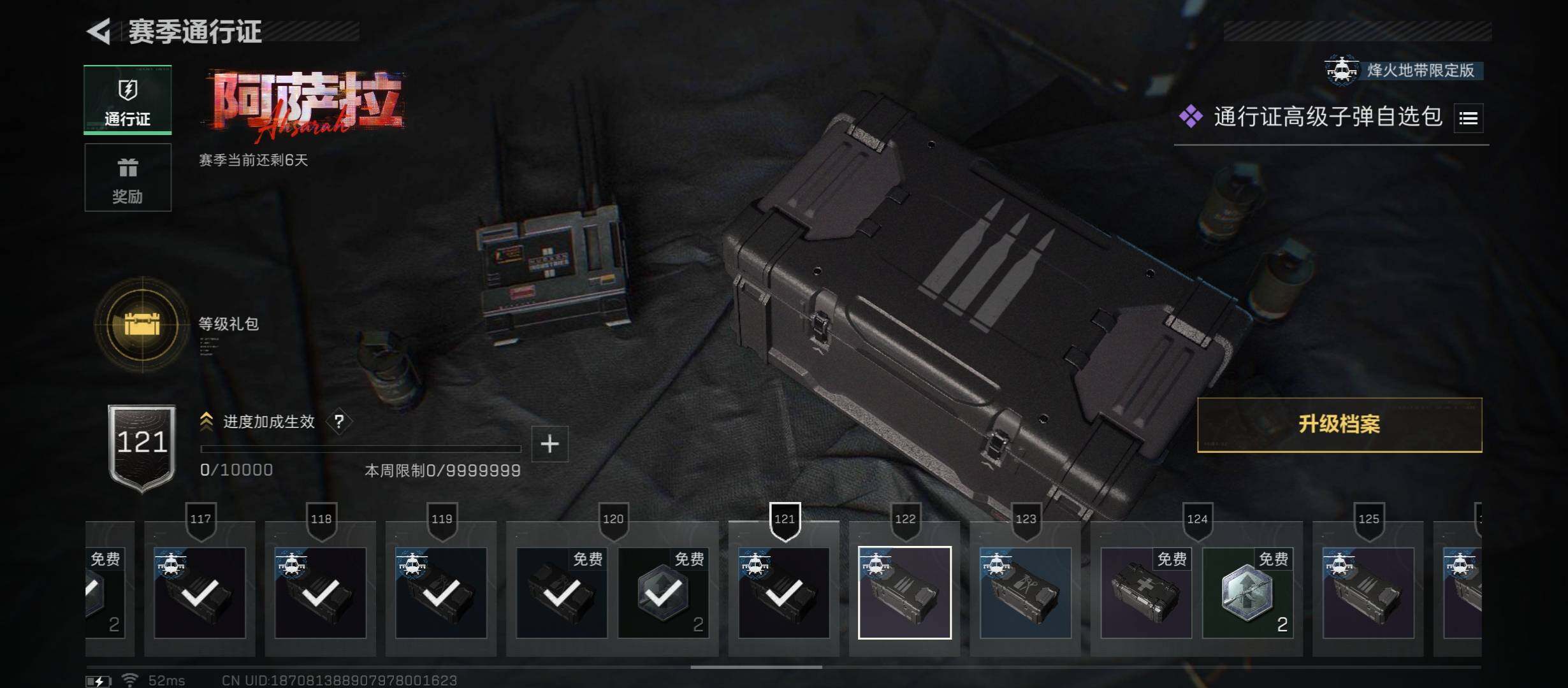 SJZCMW421060三角洲行动账号详情图15 SJZCMW421060三角洲行动账号详情图15