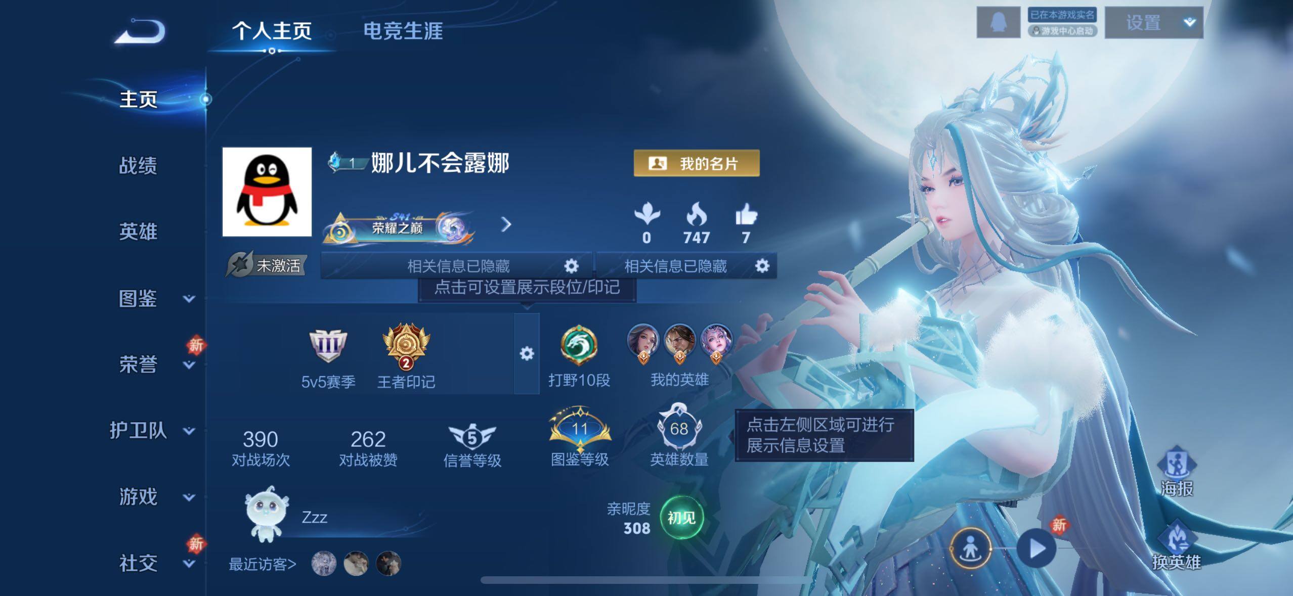 WZCMW477320王者荣耀账号详情图2