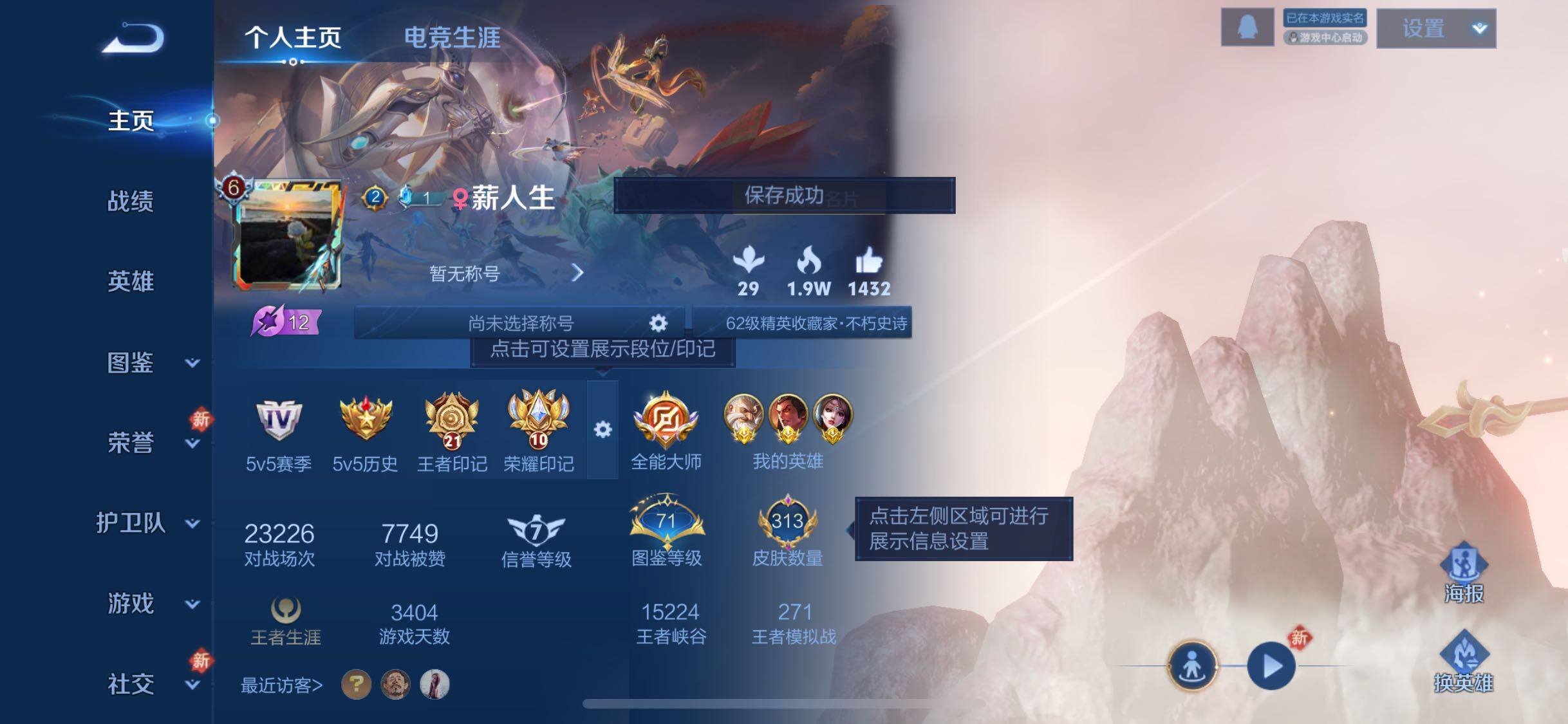 WZJZ487762王者荣耀账号详情图7 WZJZ487762王者荣耀账号详情图7