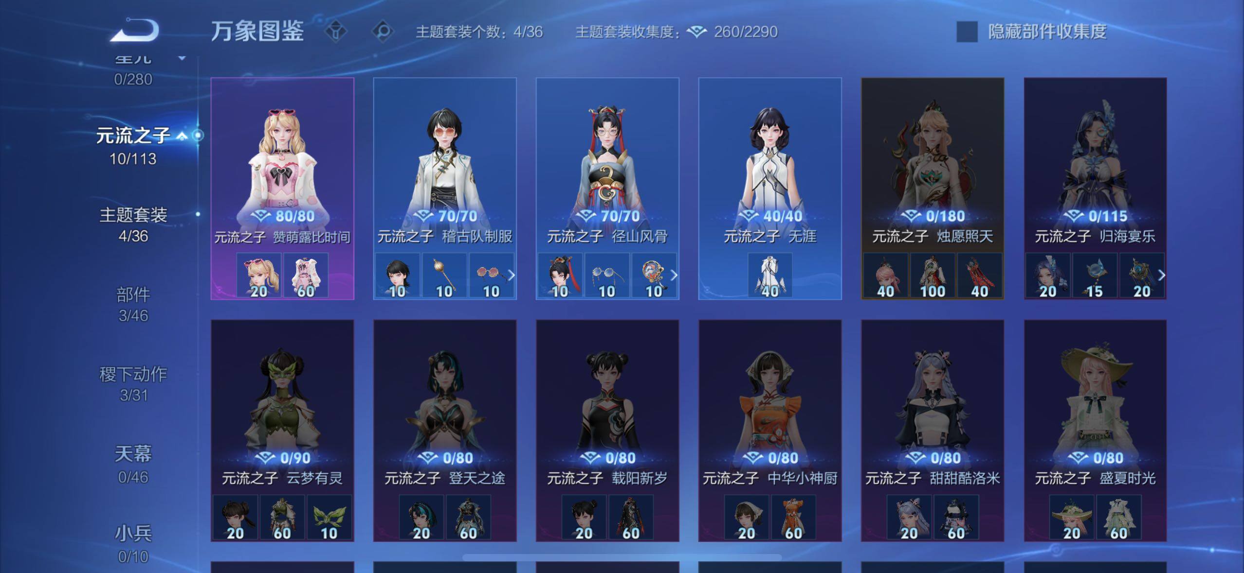 WZCMW477320王者荣耀账号详情图9