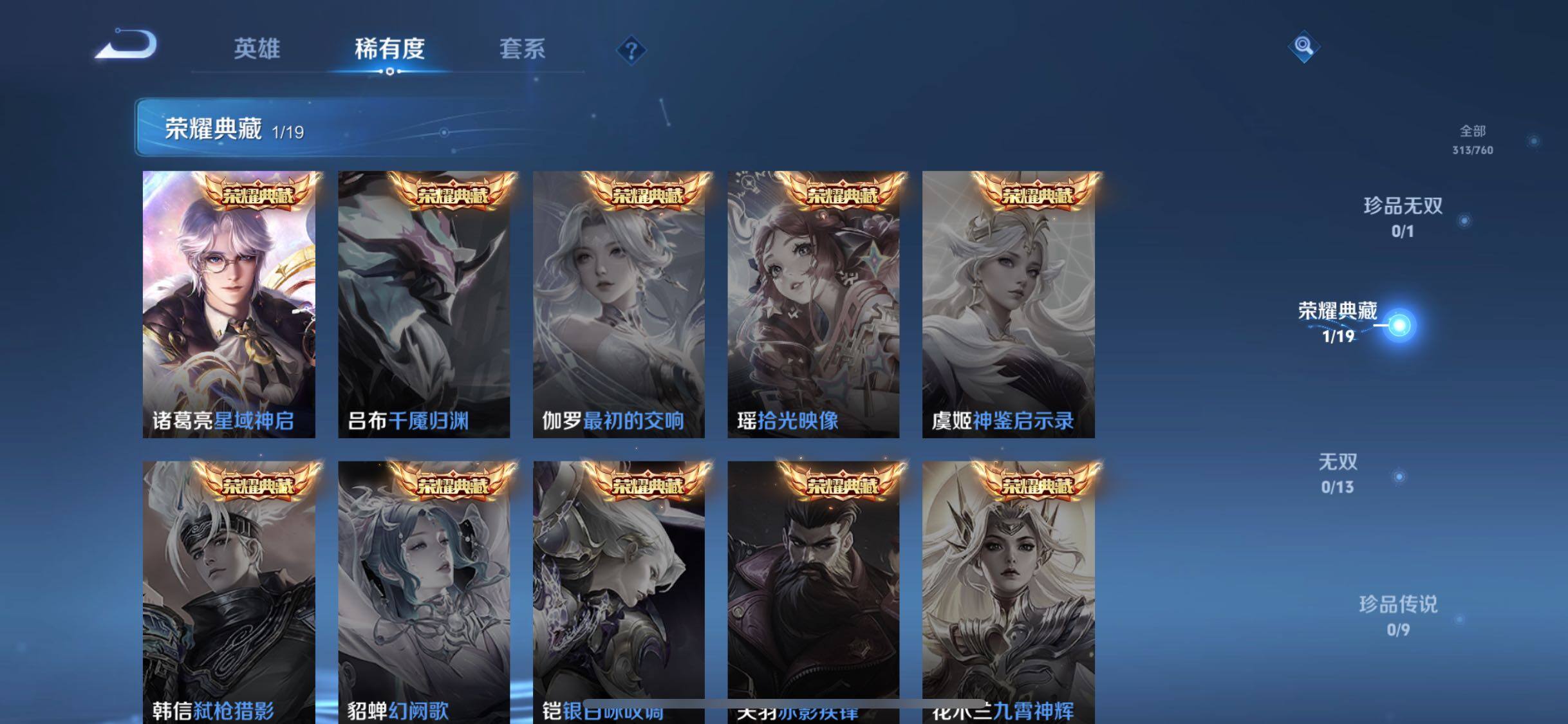 WZJZ487762王者荣耀账号详情图9 WZJZ487762王者荣耀账号详情图9