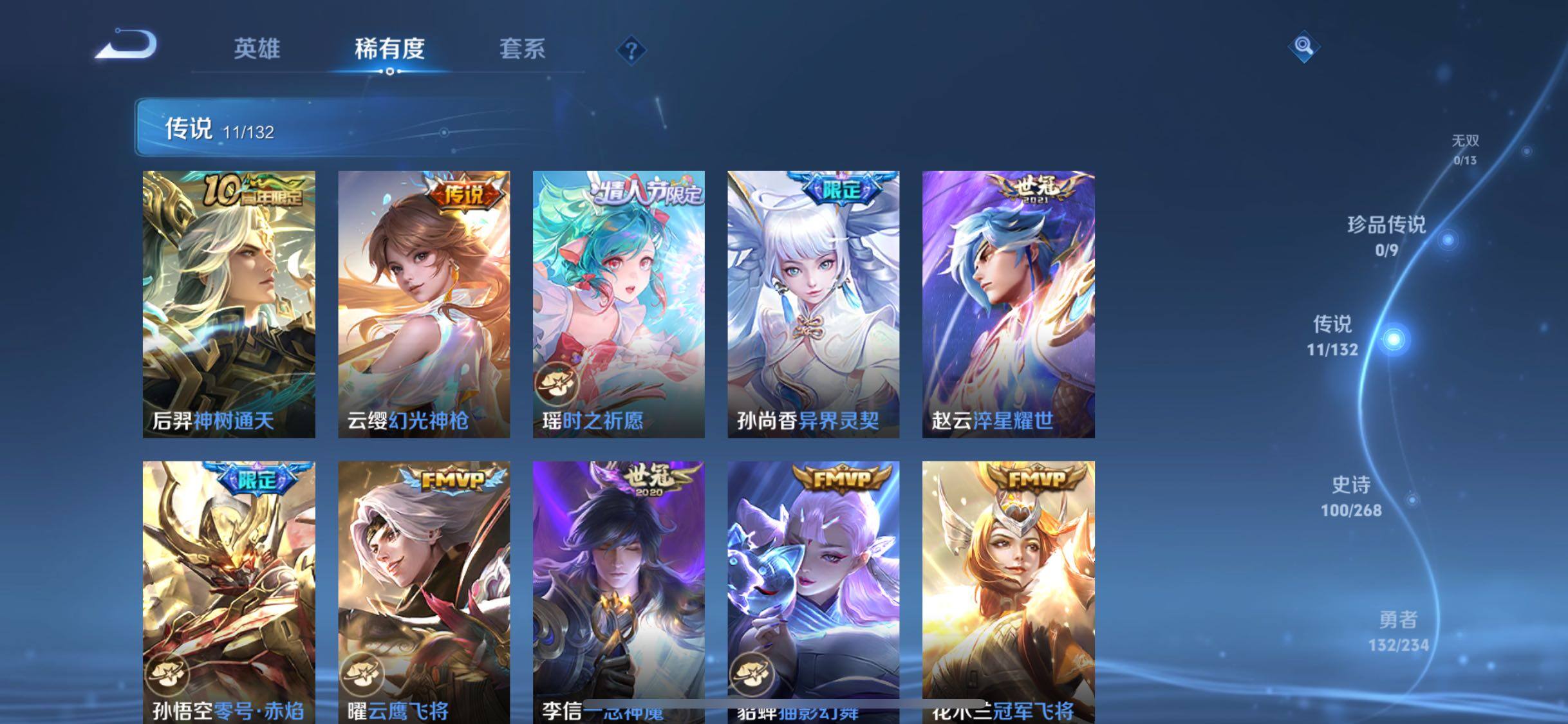 WZJZ487762王者荣耀账号详情图14 WZJZ487762王者荣耀账号详情图14