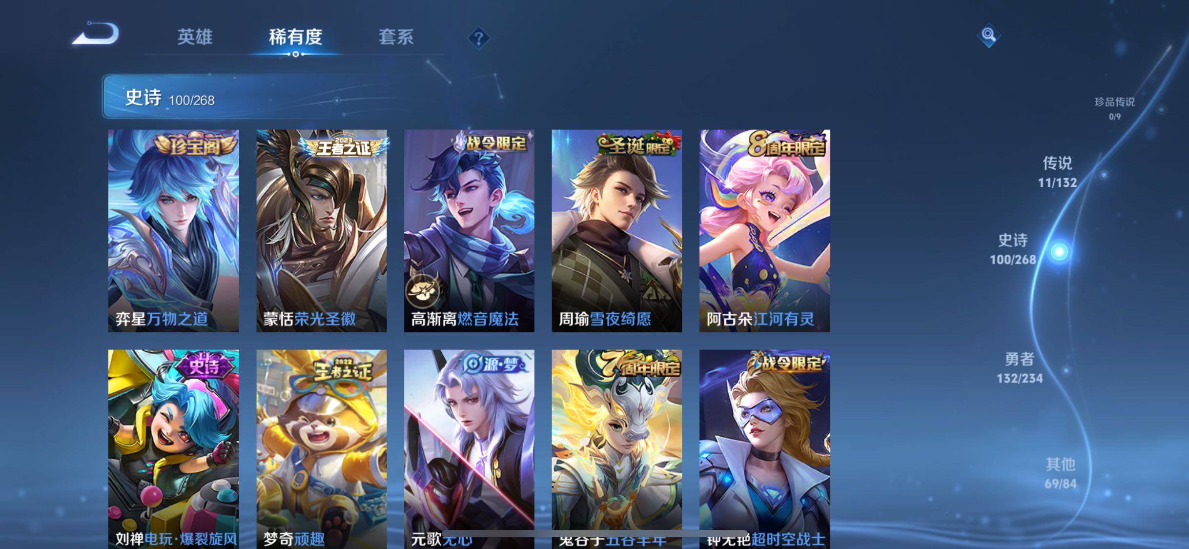 WZJZ487762王者荣耀账号详情图12 WZJZ487762王者荣耀账号详情图12