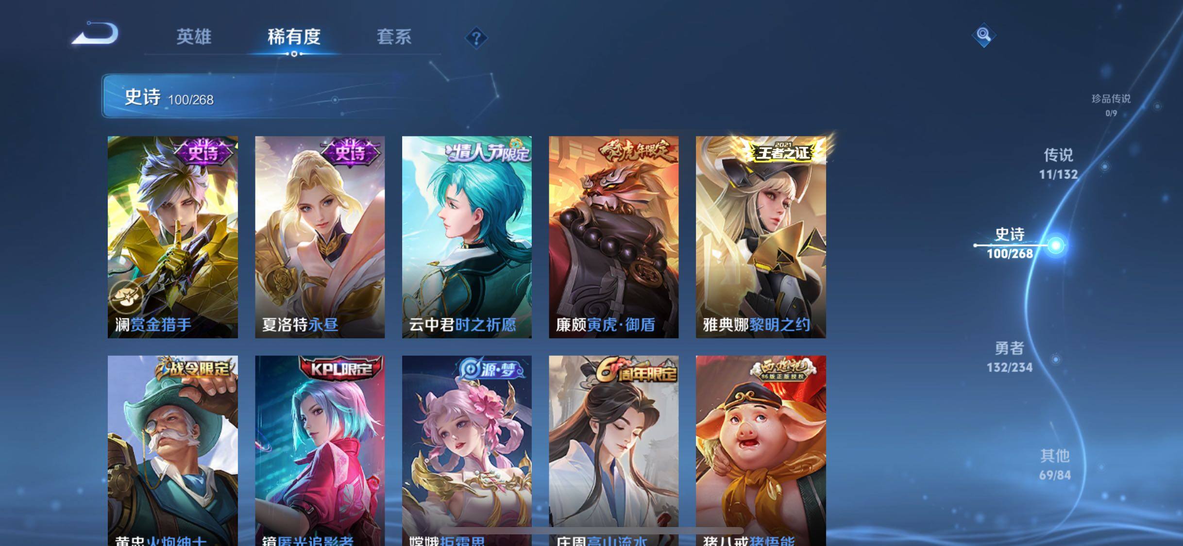 WZJZ487762王者荣耀账号详情图17 WZJZ487762王者荣耀账号详情图17