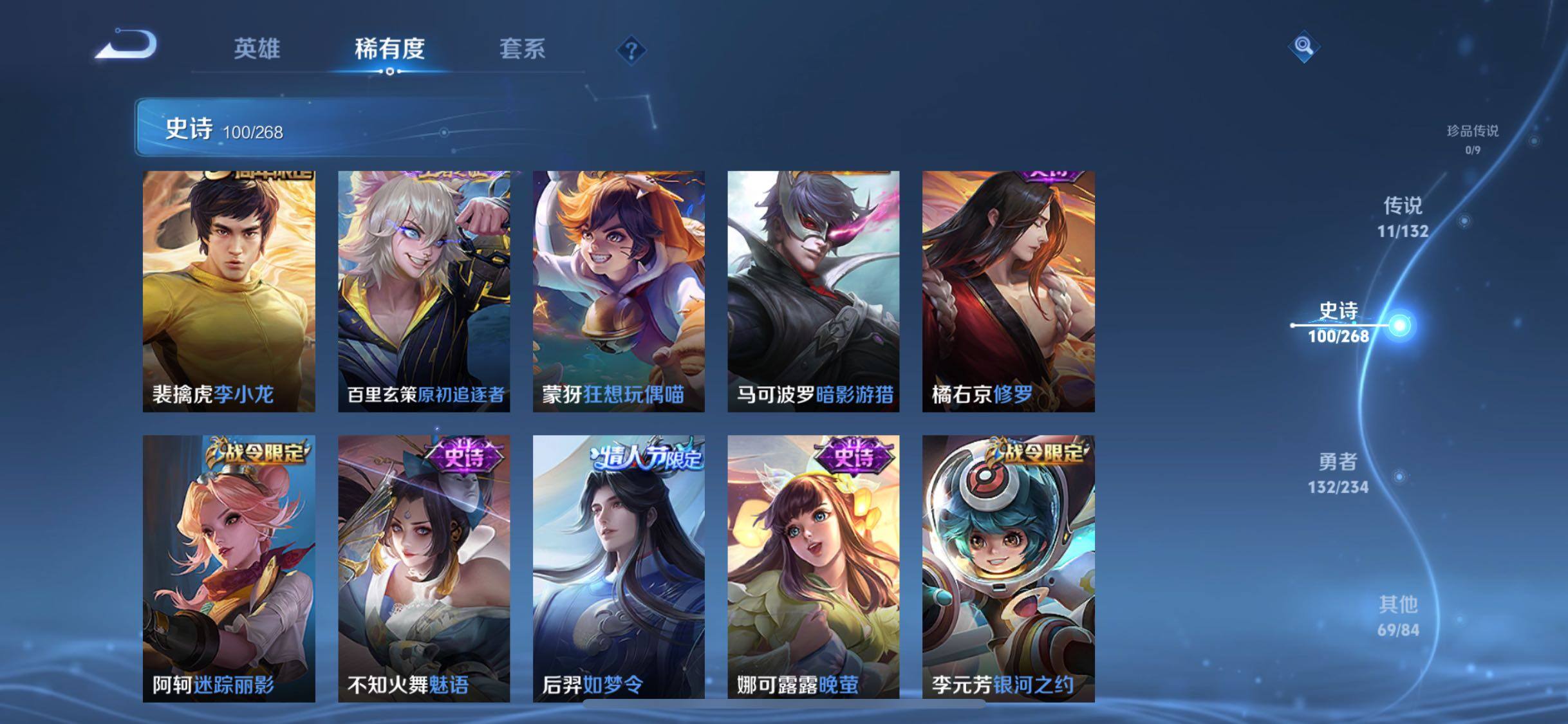 WZJZ487762王者荣耀账号详情图15 WZJZ487762王者荣耀账号详情图15