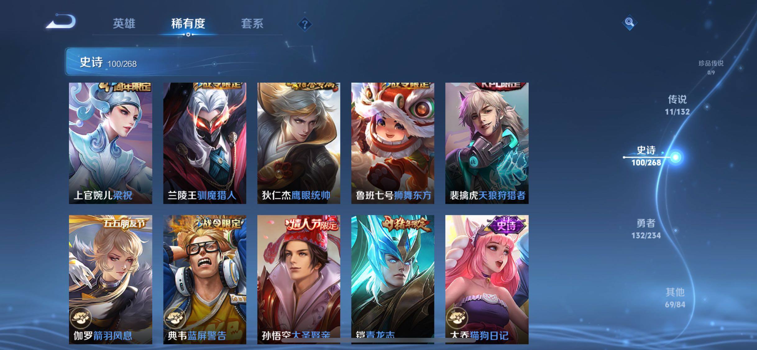 WZJZ487762王者荣耀账号详情图20 WZJZ487762王者荣耀账号详情图20