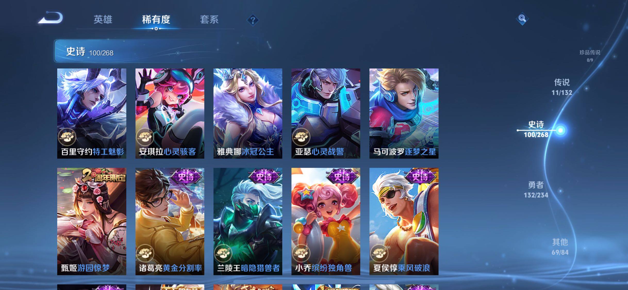 WZJZ487762王者荣耀账号详情图18 WZJZ487762王者荣耀账号详情图18