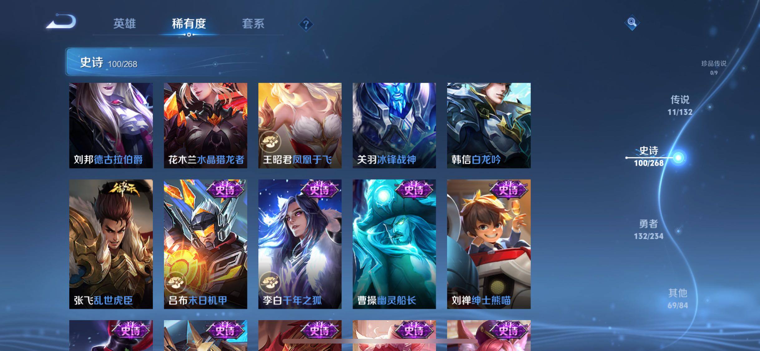 WZJZ487762王者荣耀账号详情图23 WZJZ487762王者荣耀账号详情图23