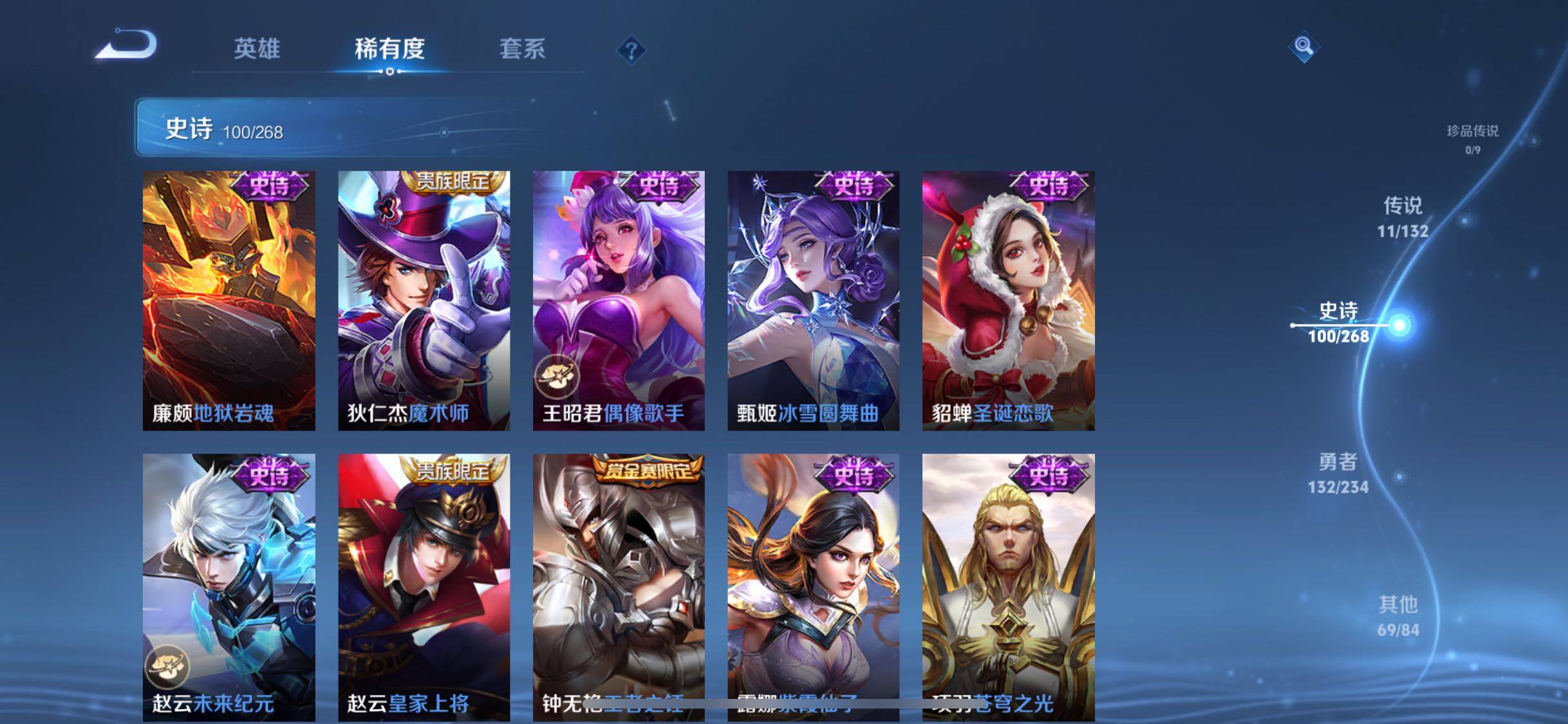 WZJZ487762王者荣耀账号详情图21 WZJZ487762王者荣耀账号详情图21