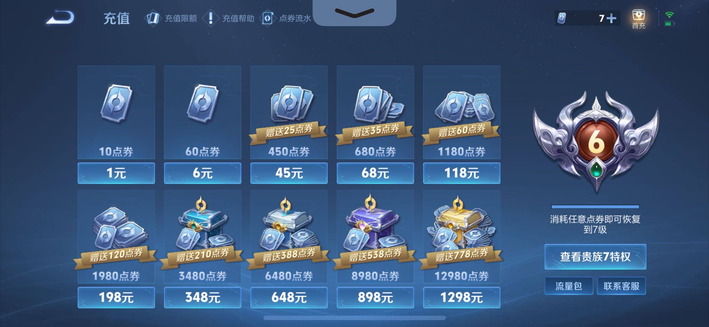 WZJZ487762王者荣耀账号详情图25 WZJZ487762王者荣耀账号详情图25