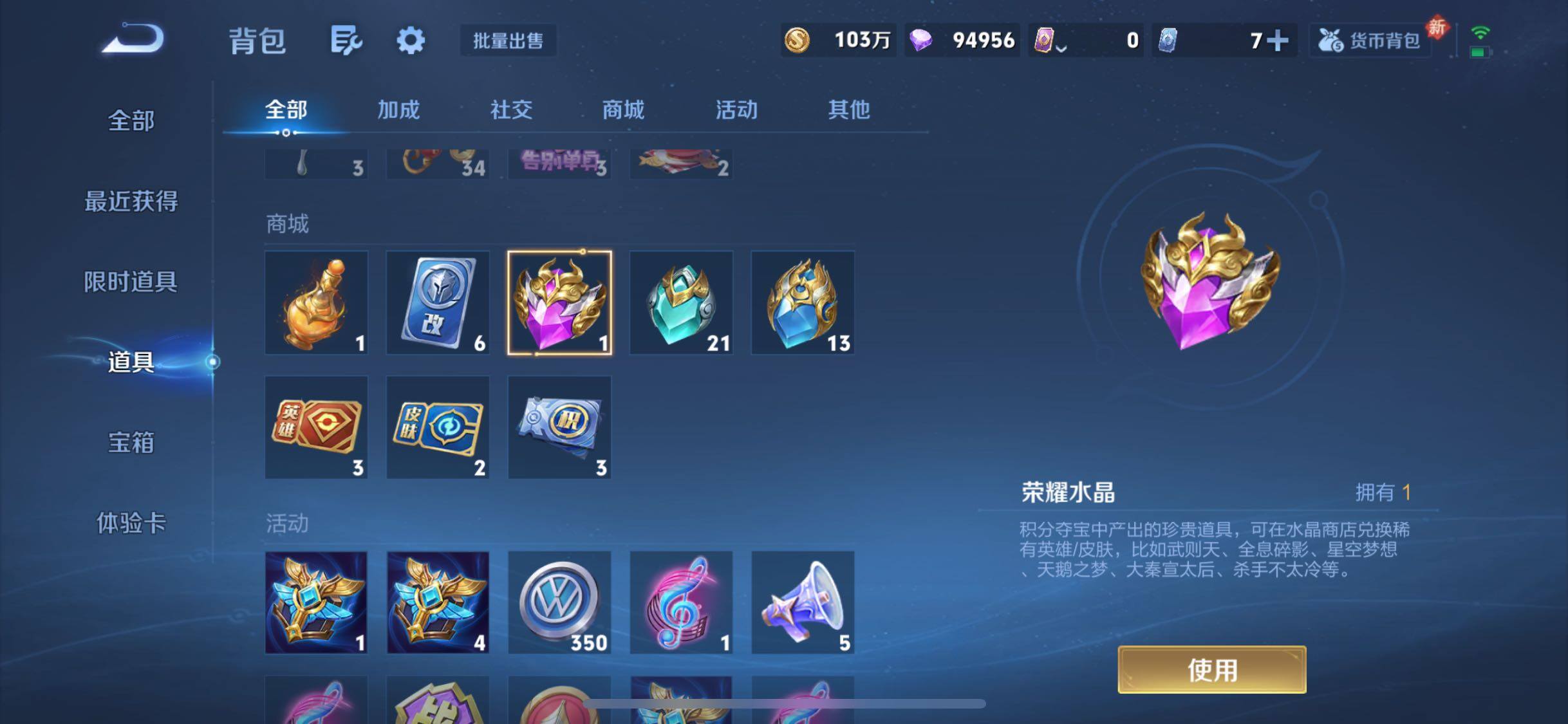 WZJZ487762王者荣耀账号详情图24 WZJZ487762王者荣耀账号详情图24