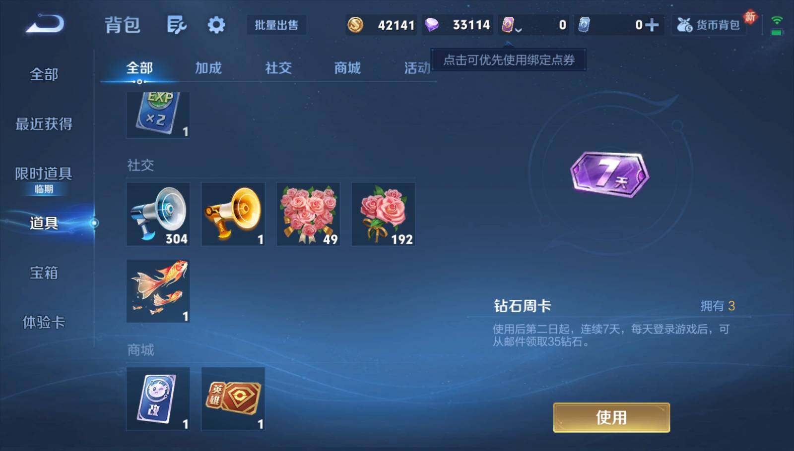 WZEY479228王者荣耀账号详情图4