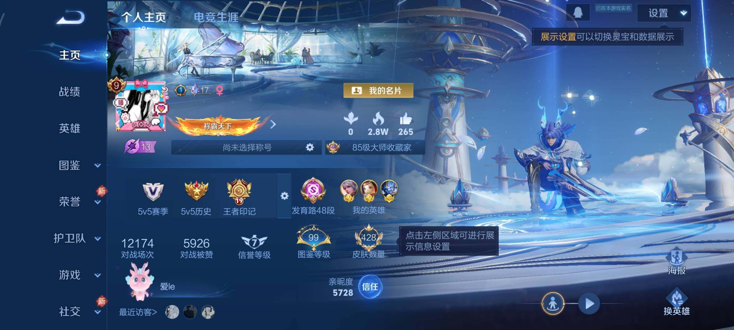 WZCMW477333王者荣耀账号详情图2