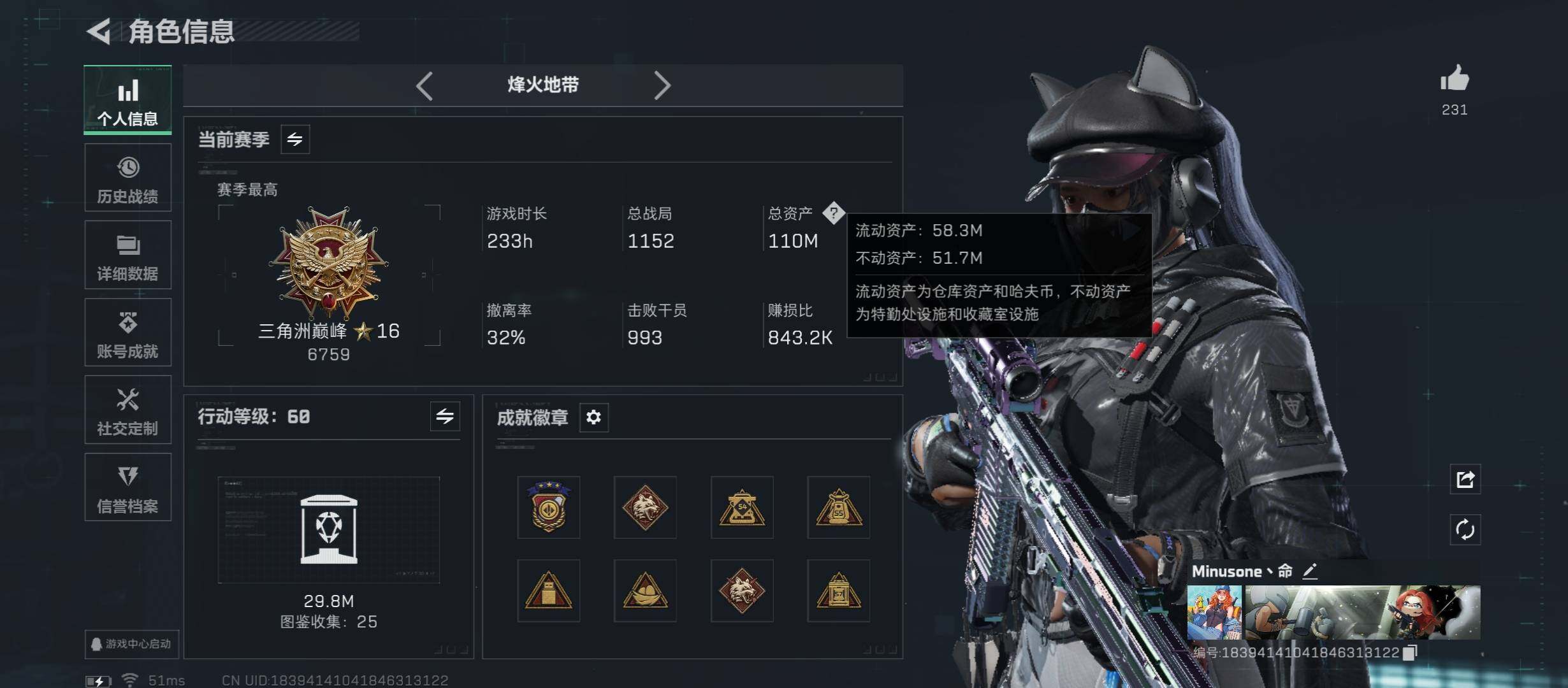 SJZCMW421022三角洲行动账号详情图2