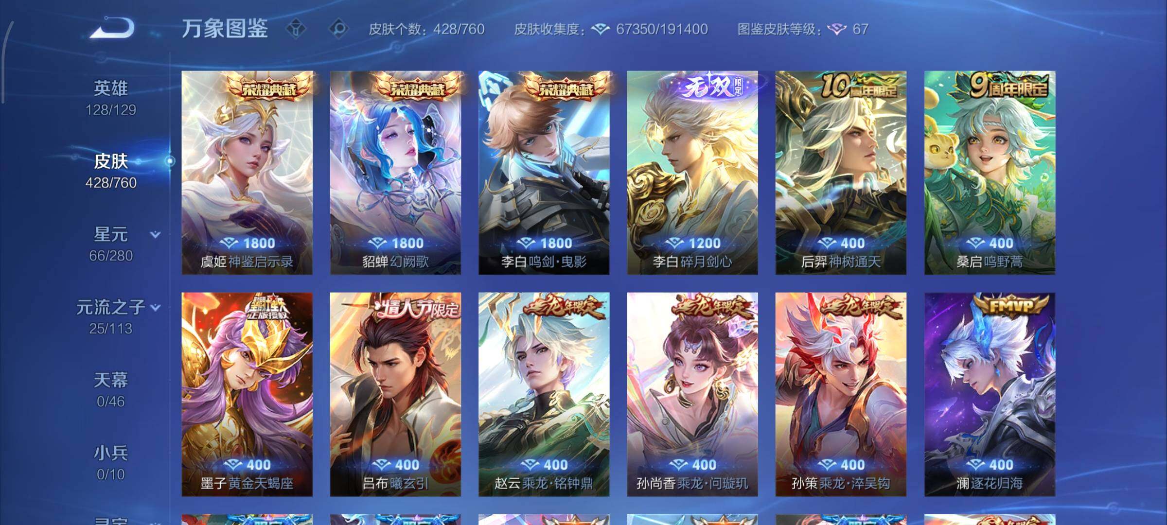 WZCMW477333王者荣耀账号详情图6