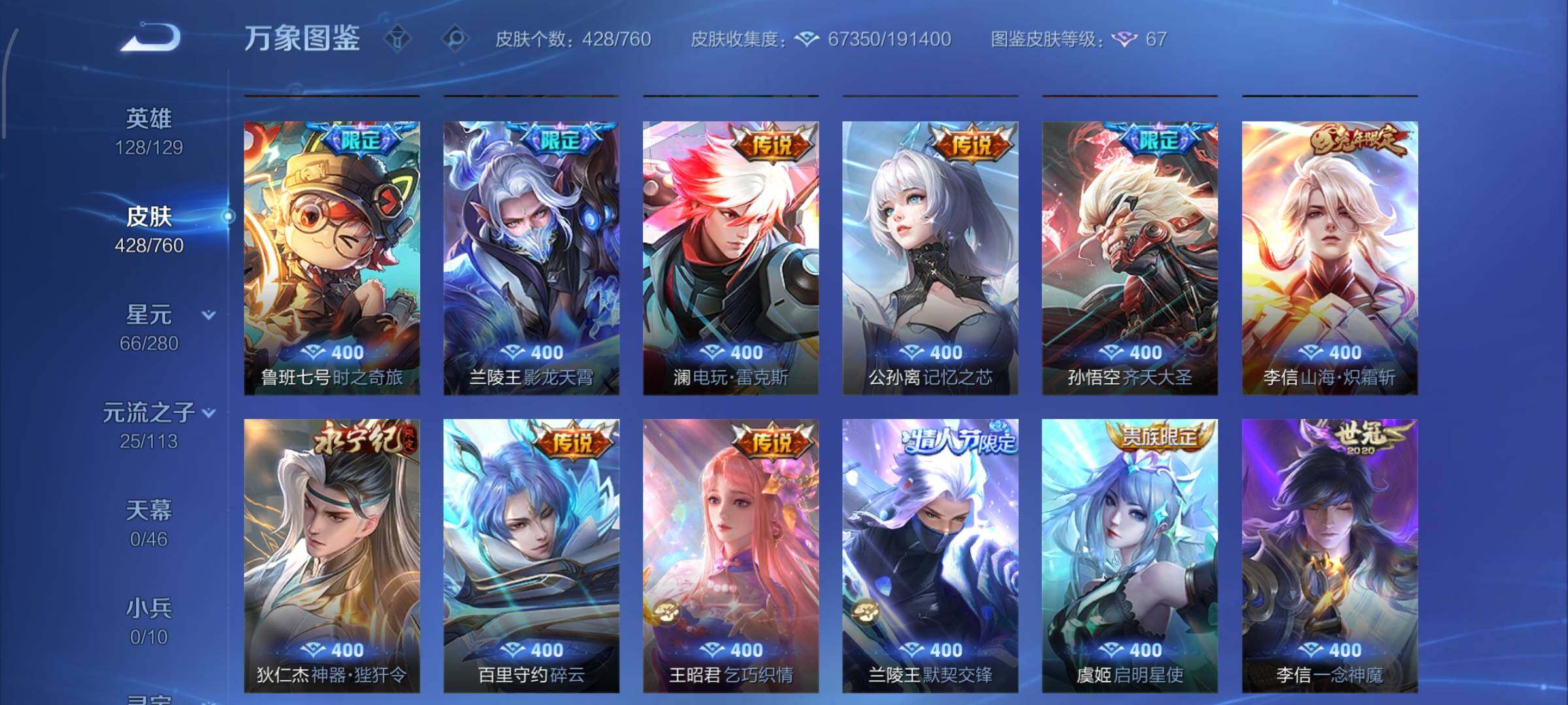 WZCMW477333王者荣耀账号详情图7