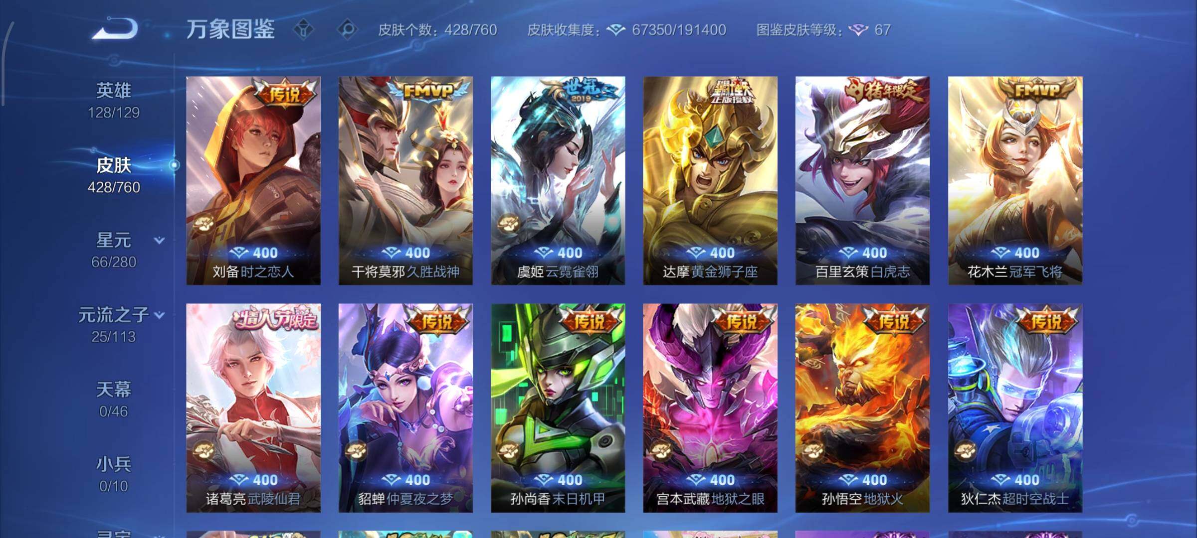 WZCMW477333王者荣耀账号详情图8